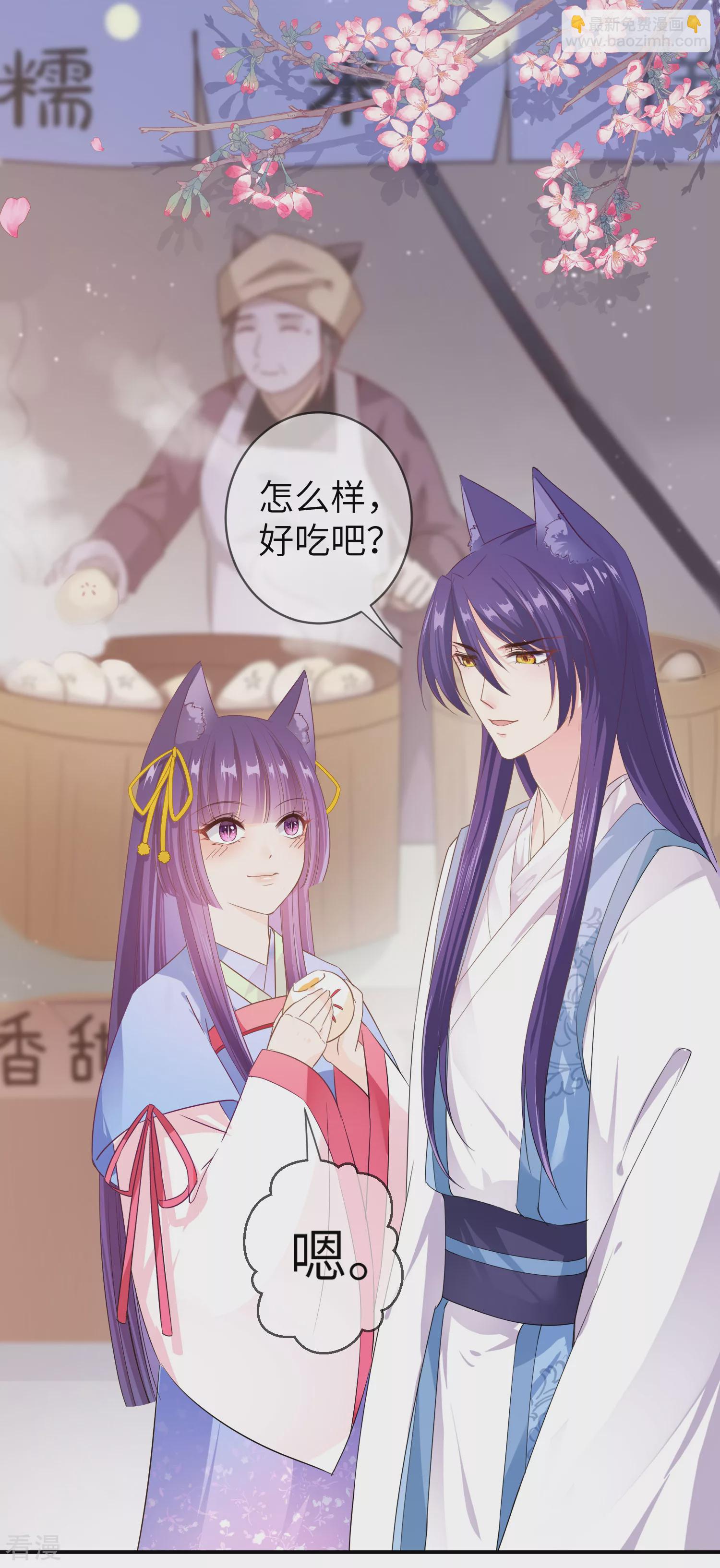 第115话 我才没有吃苍岚的醋！-第131话