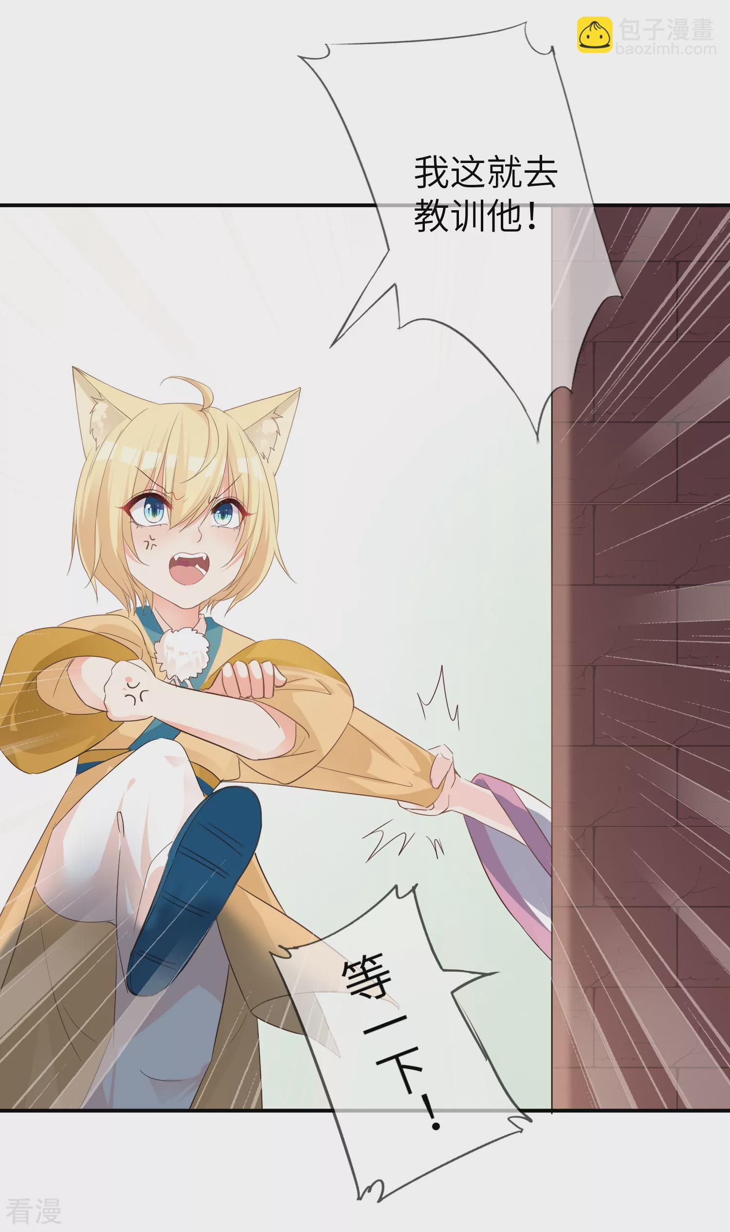 第115话 我才没有吃苍岚的醋！-第131话