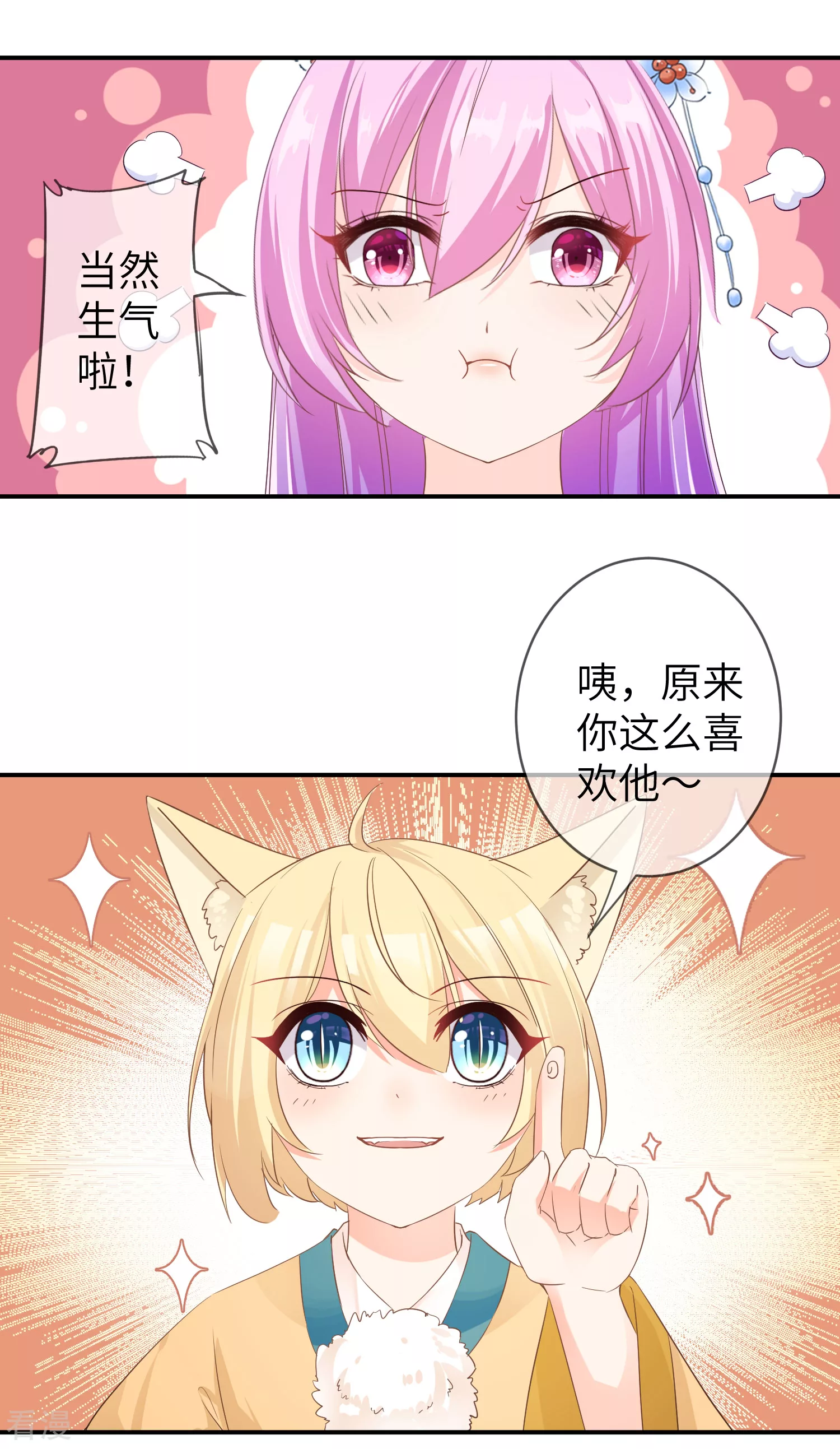 第115话 我才没有吃苍岚的醋！-第131话