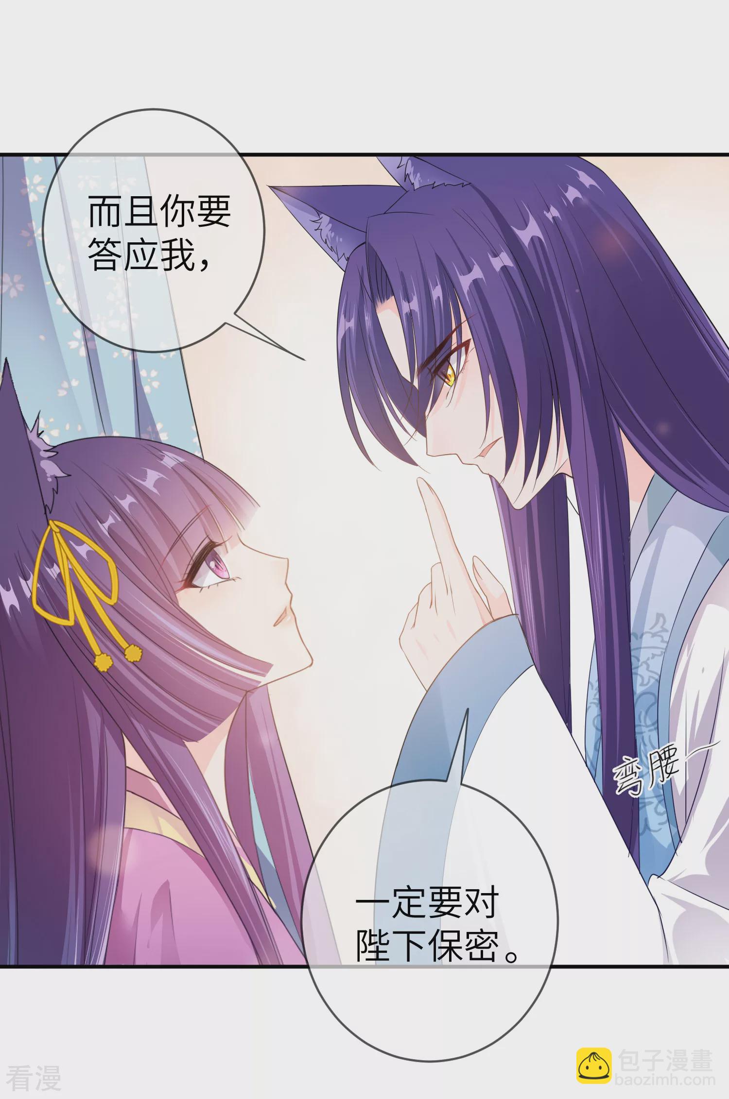 第115话 我才没有吃苍岚的醋！-第131话