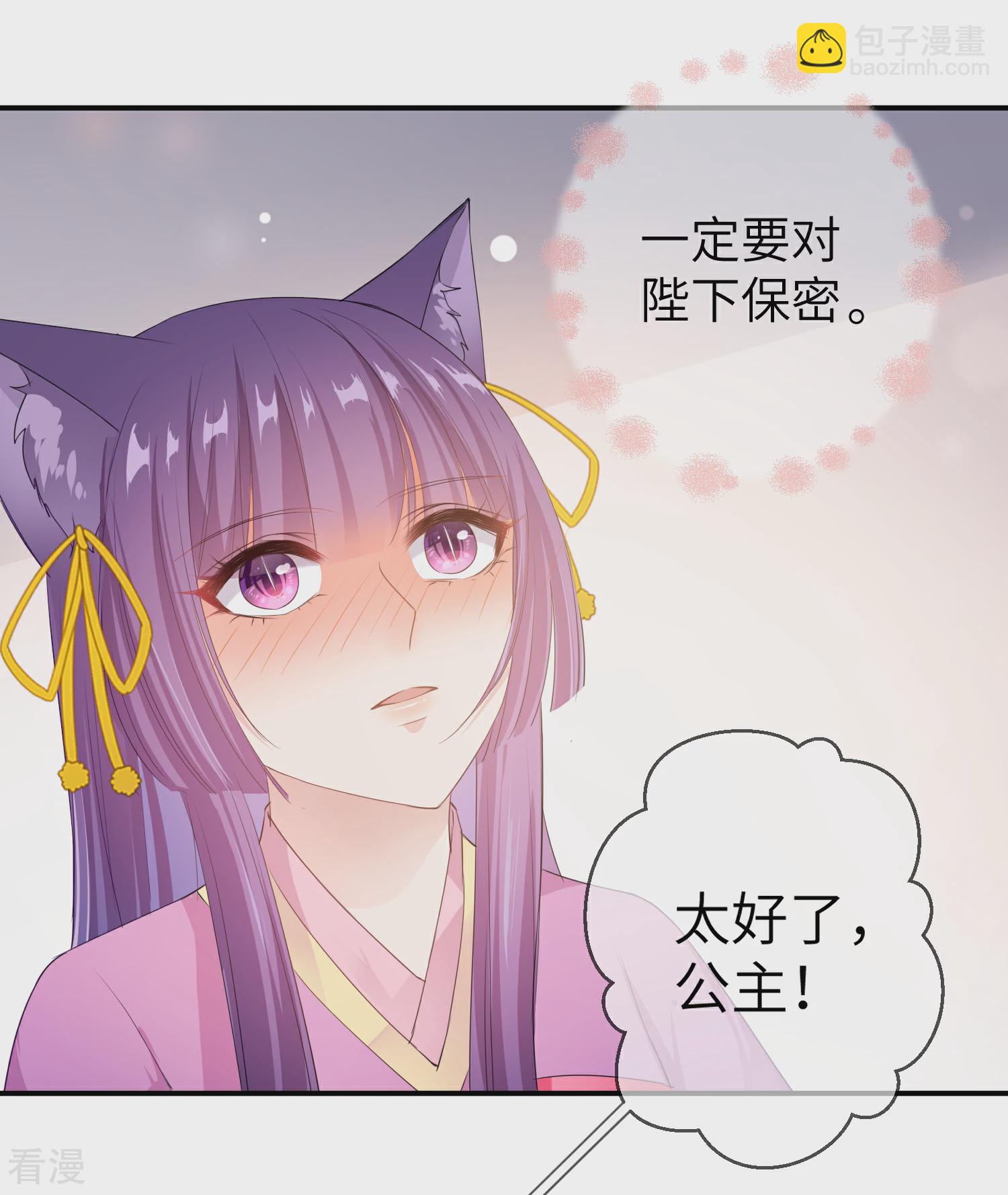 第115话 我才没有吃苍岚的醋！-第131话