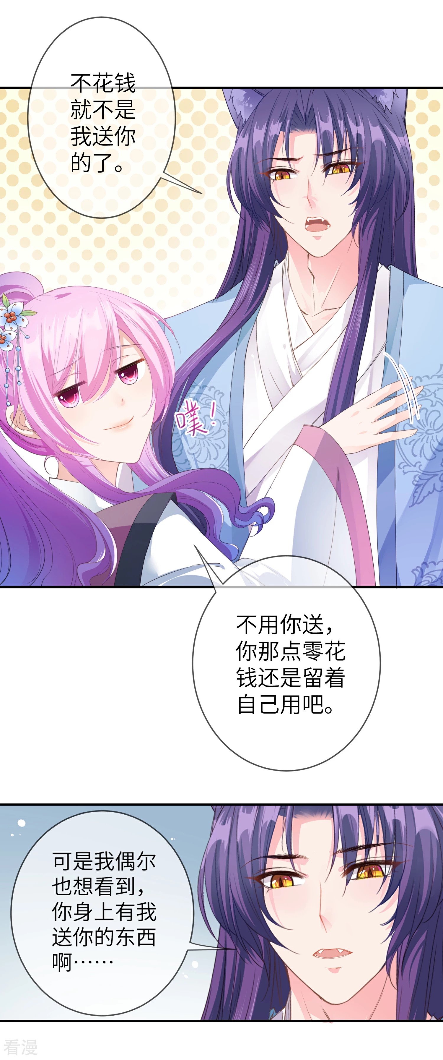 第118话 野兽的思维方式-第135话