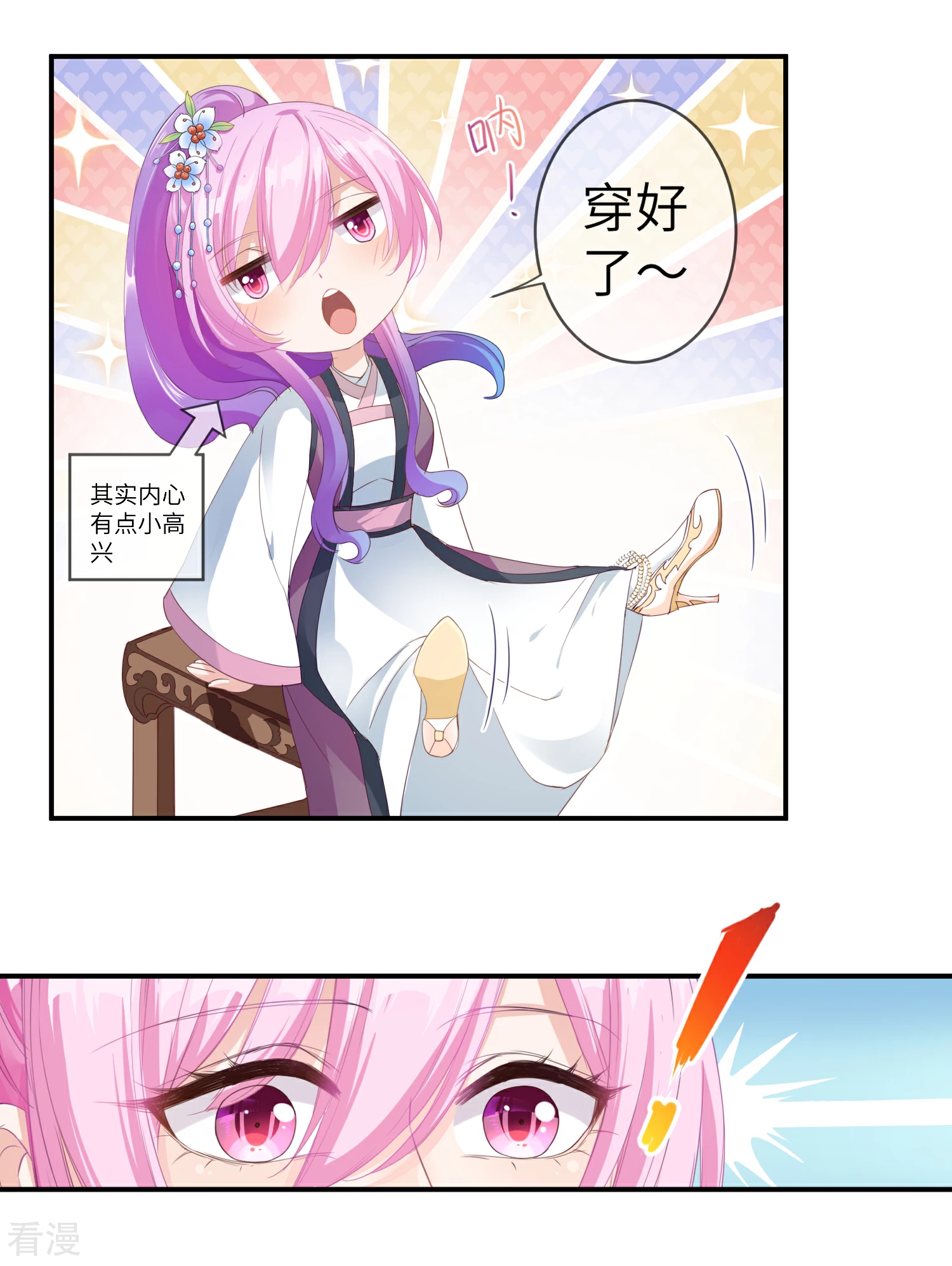 第118话 野兽的思维方式-第135话