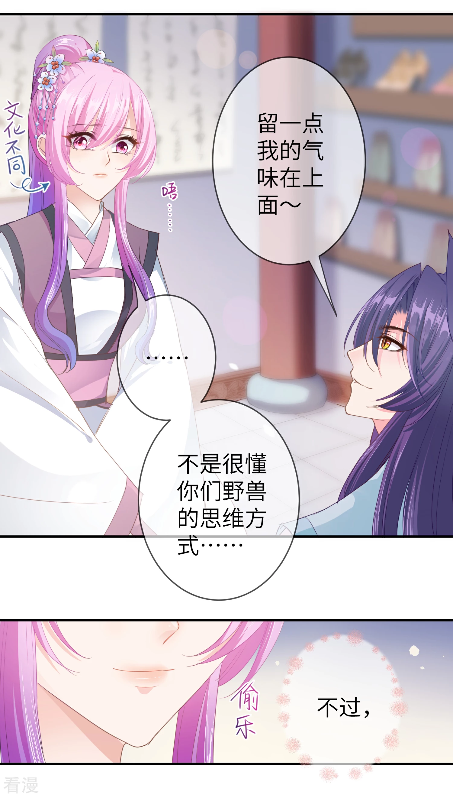 第118话 野兽的思维方式-第135话