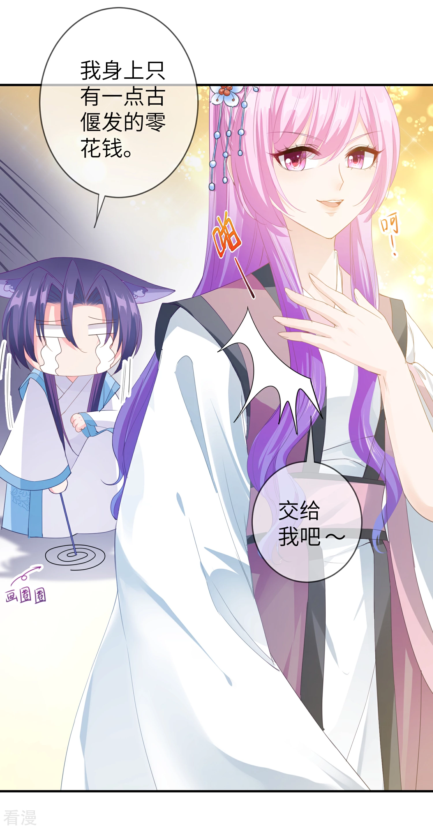 第118话 野兽的思维方式-第135话