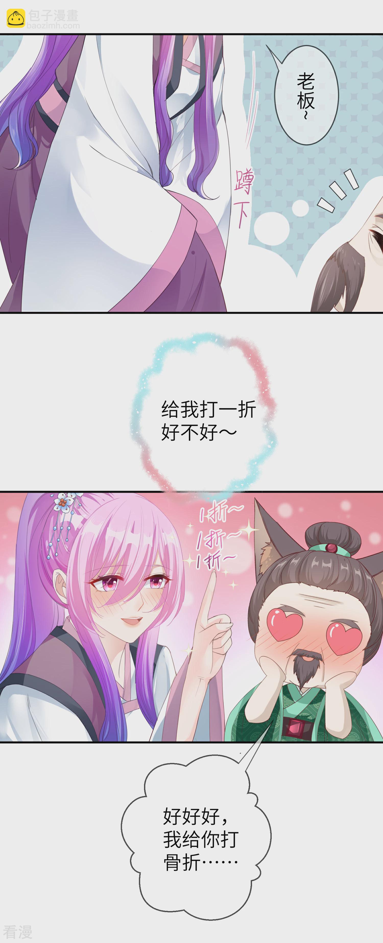 第118话 野兽的思维方式-第135话