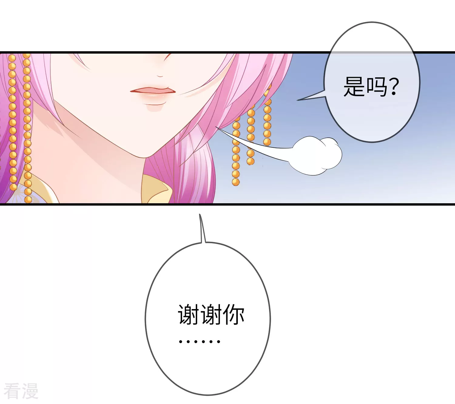 第120话 我会退出选婿的。-第137话