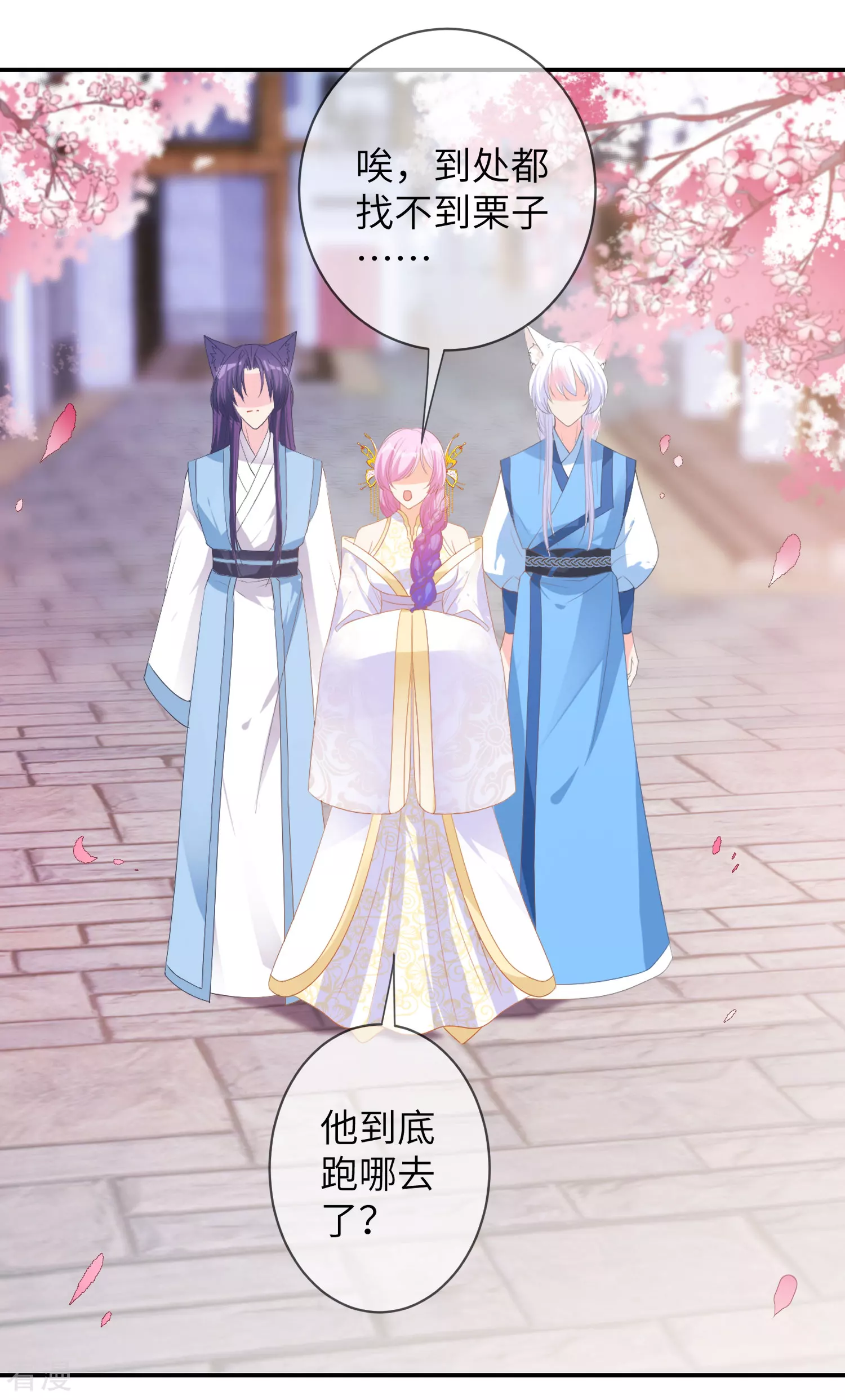 第120话 我会退出选婿的。-第137话