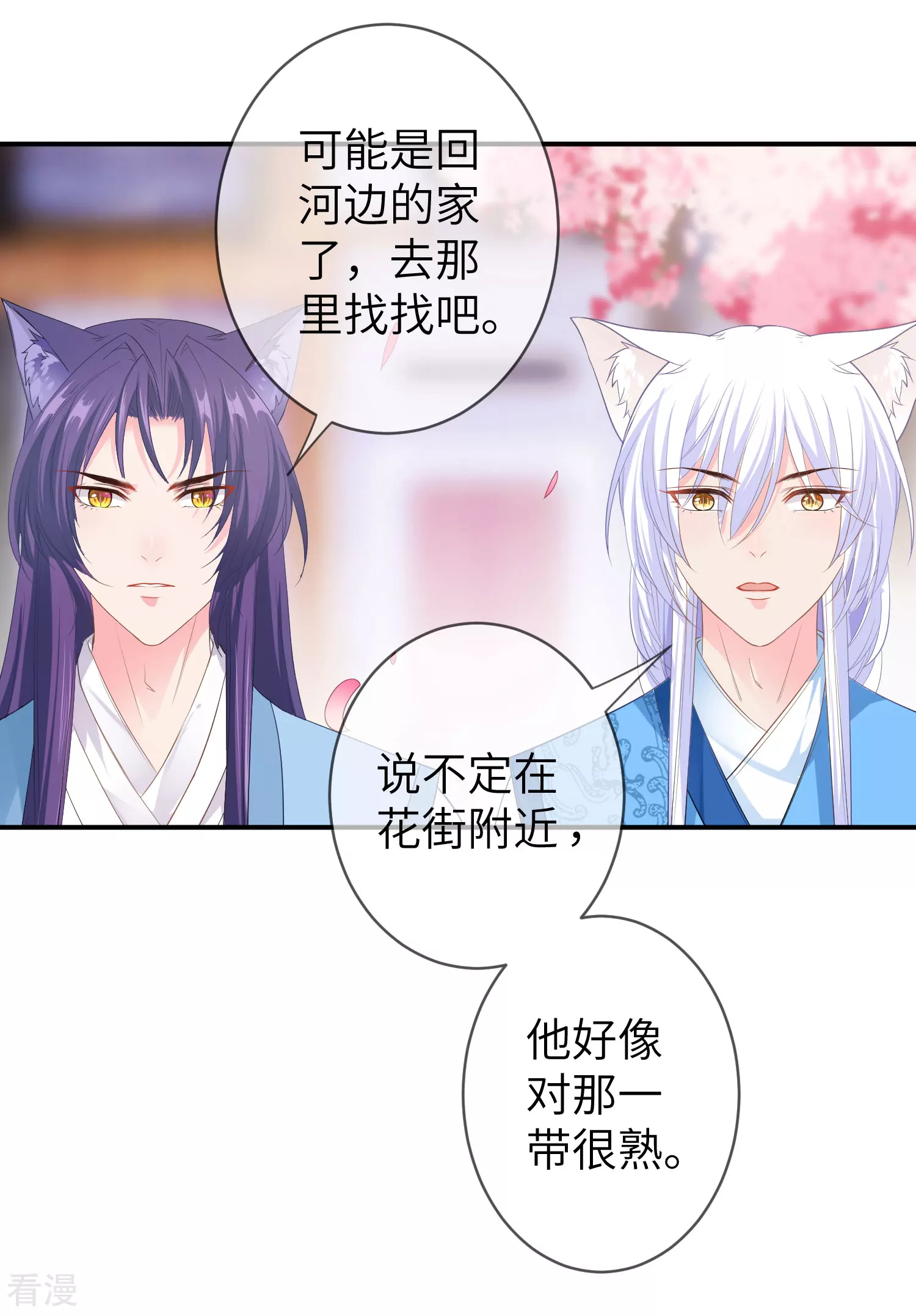 第120话 我会退出选婿的。-第137话