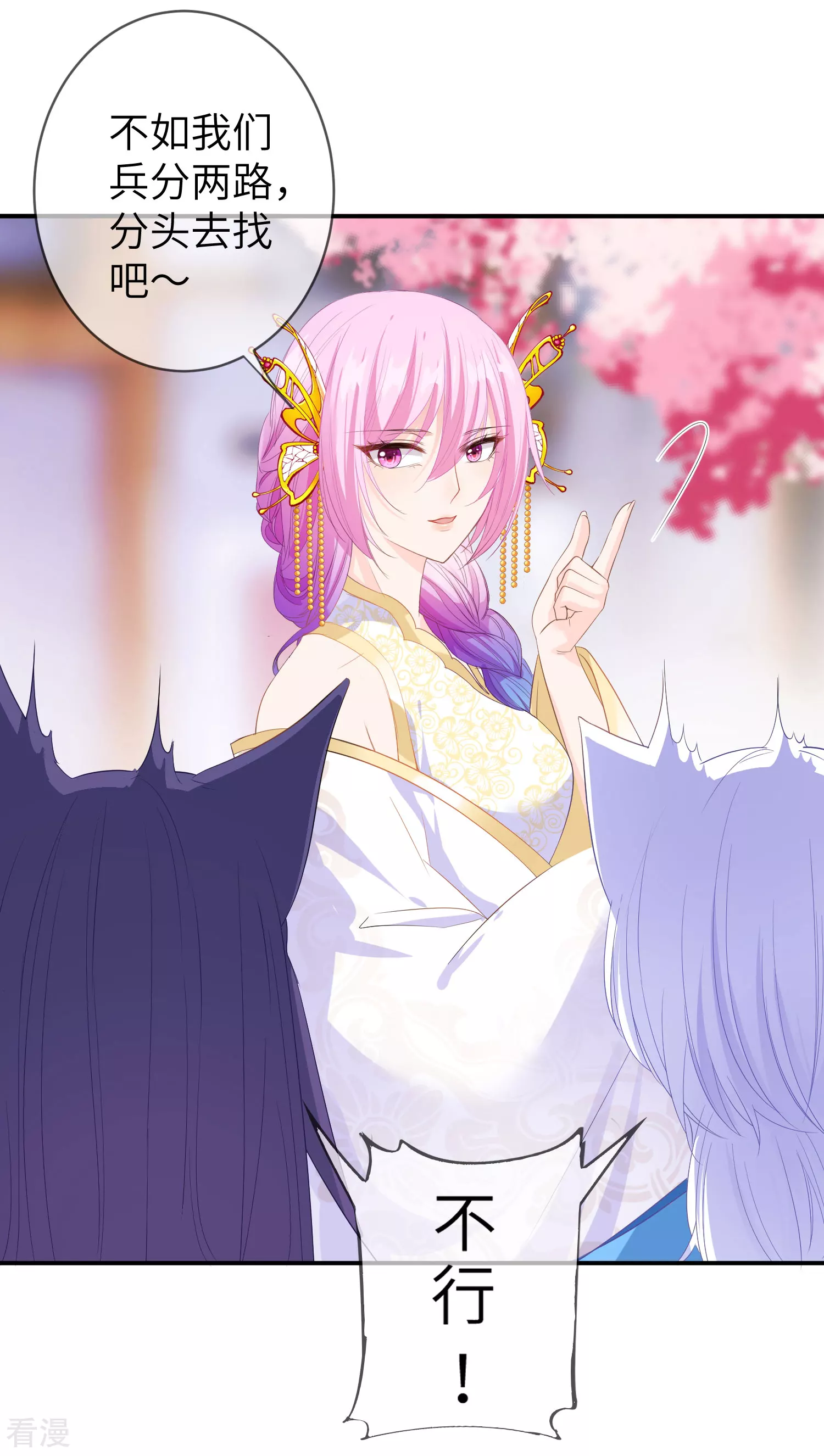 第120话 我会退出选婿的。-第137话