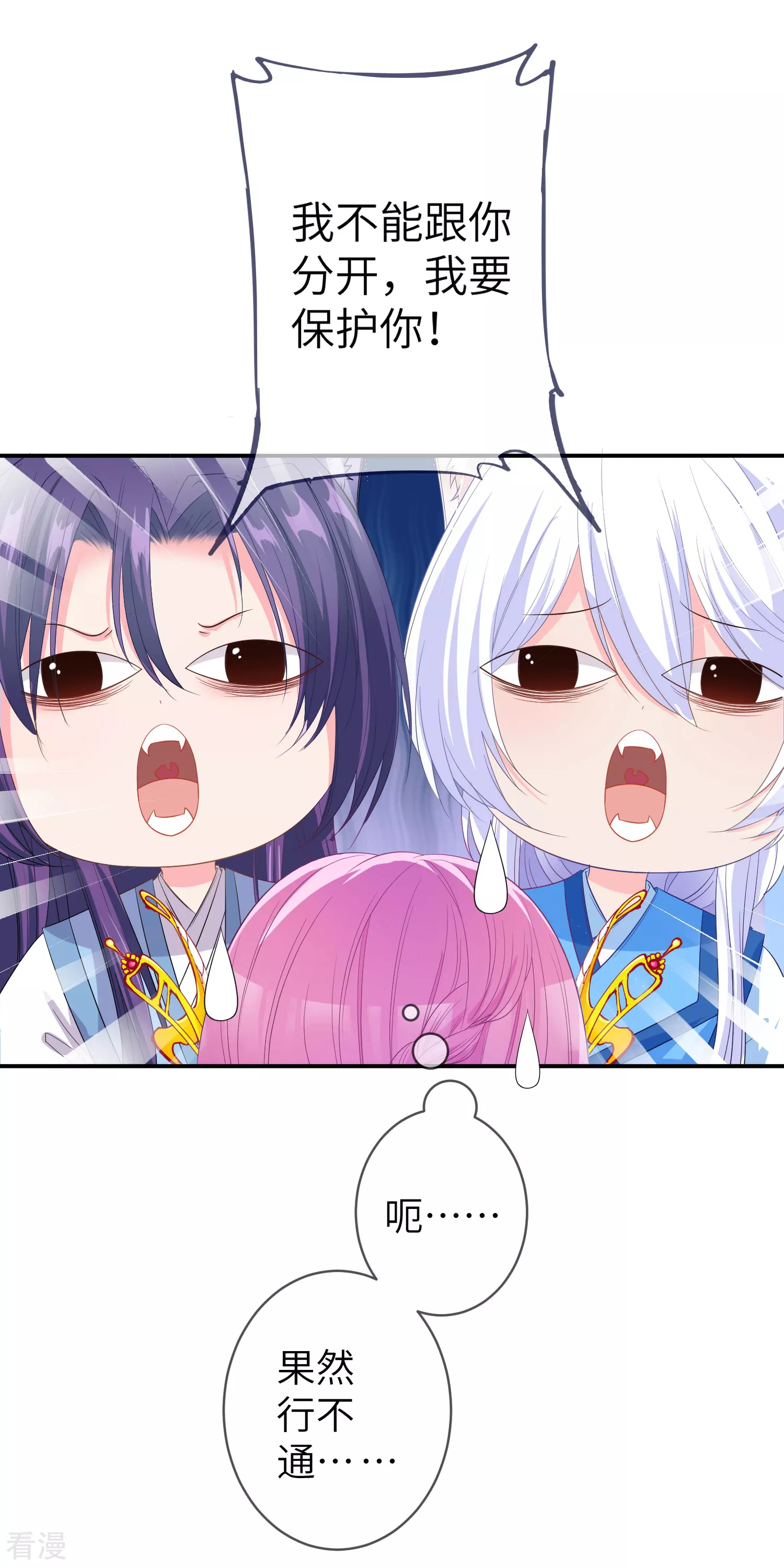 第120话 我会退出选婿的。-第137话