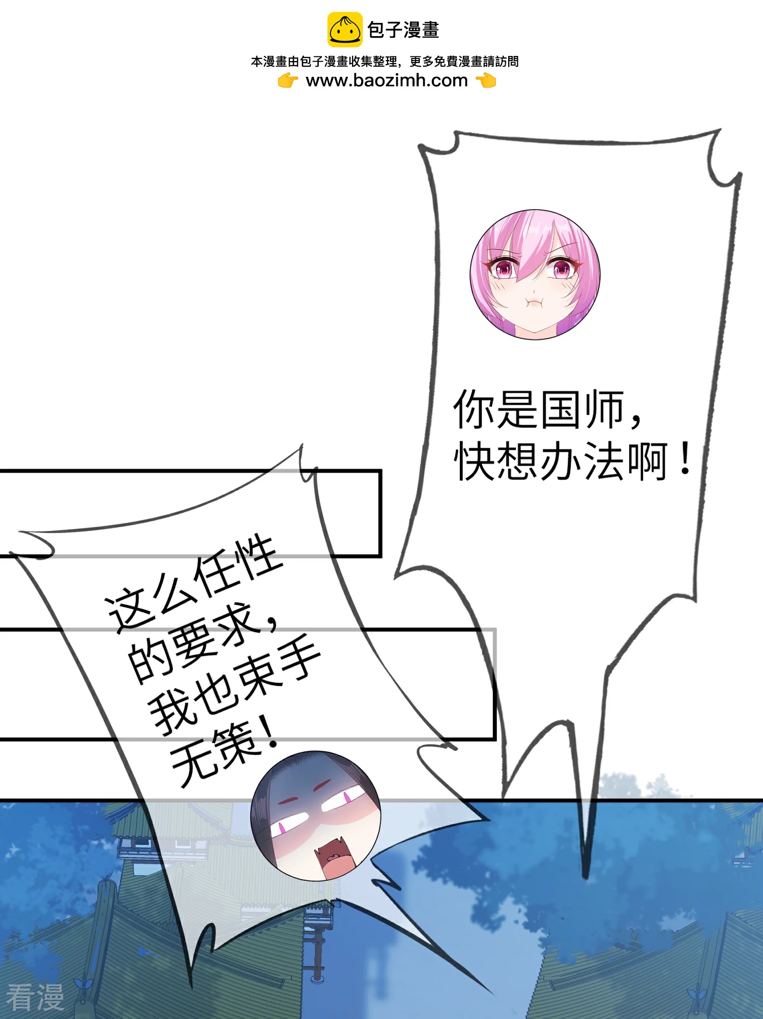 第120话 我会退出选婿的。-第137话