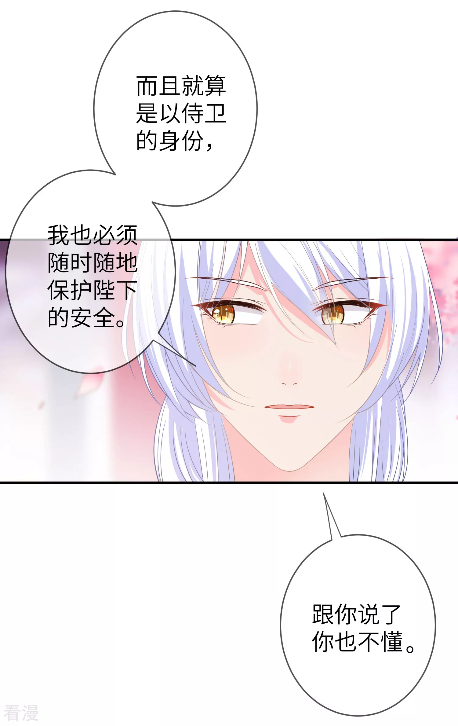 第120话 我会退出选婿的。-第137话