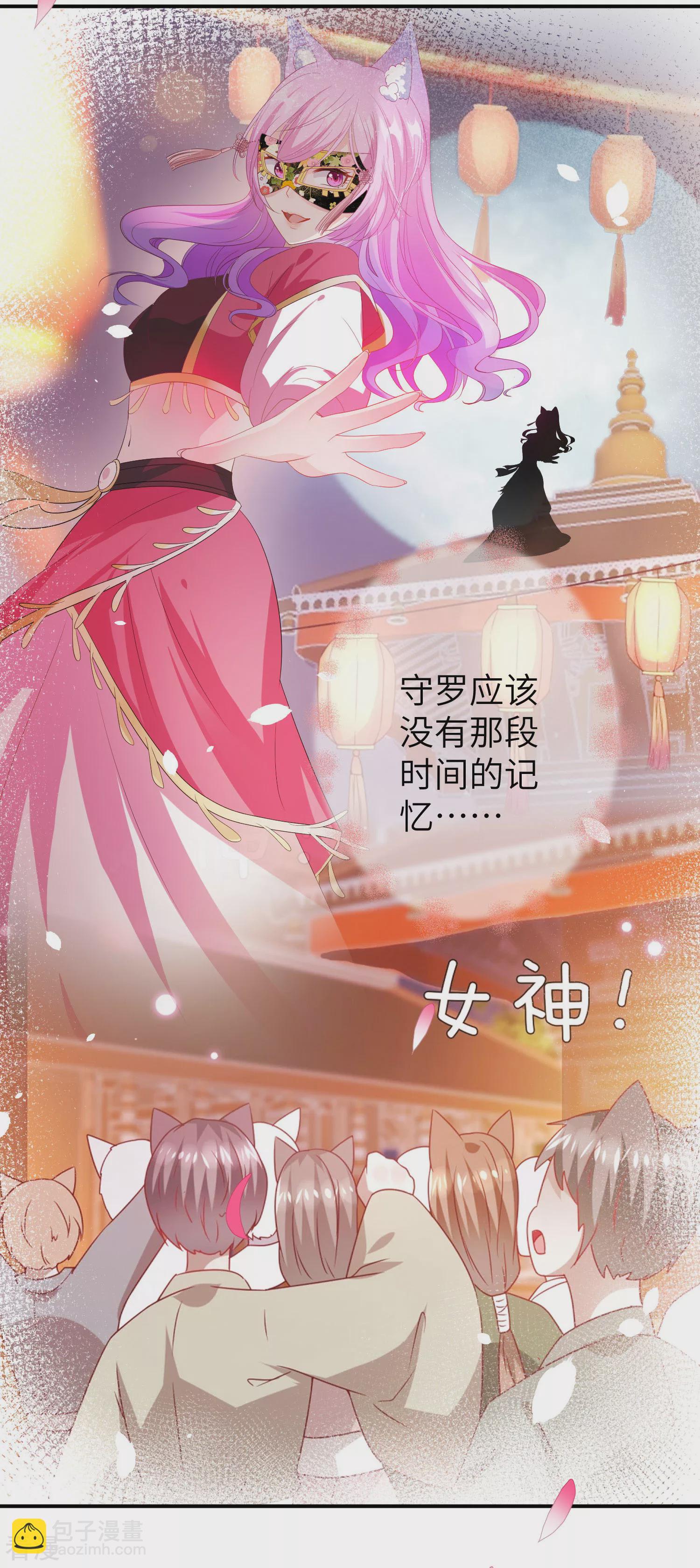 第120话 我会退出选婿的。-第137话