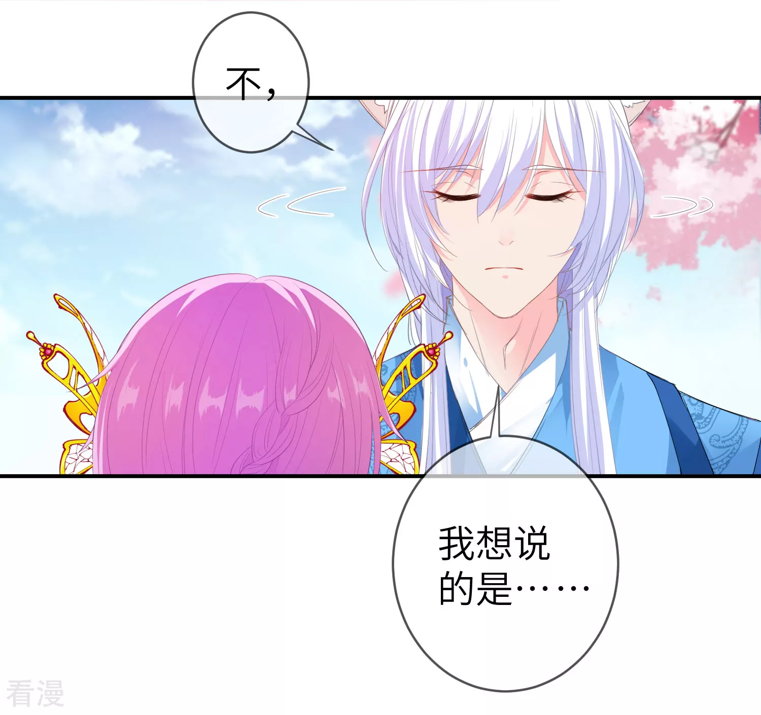 第120话 我会退出选婿的。-第137话