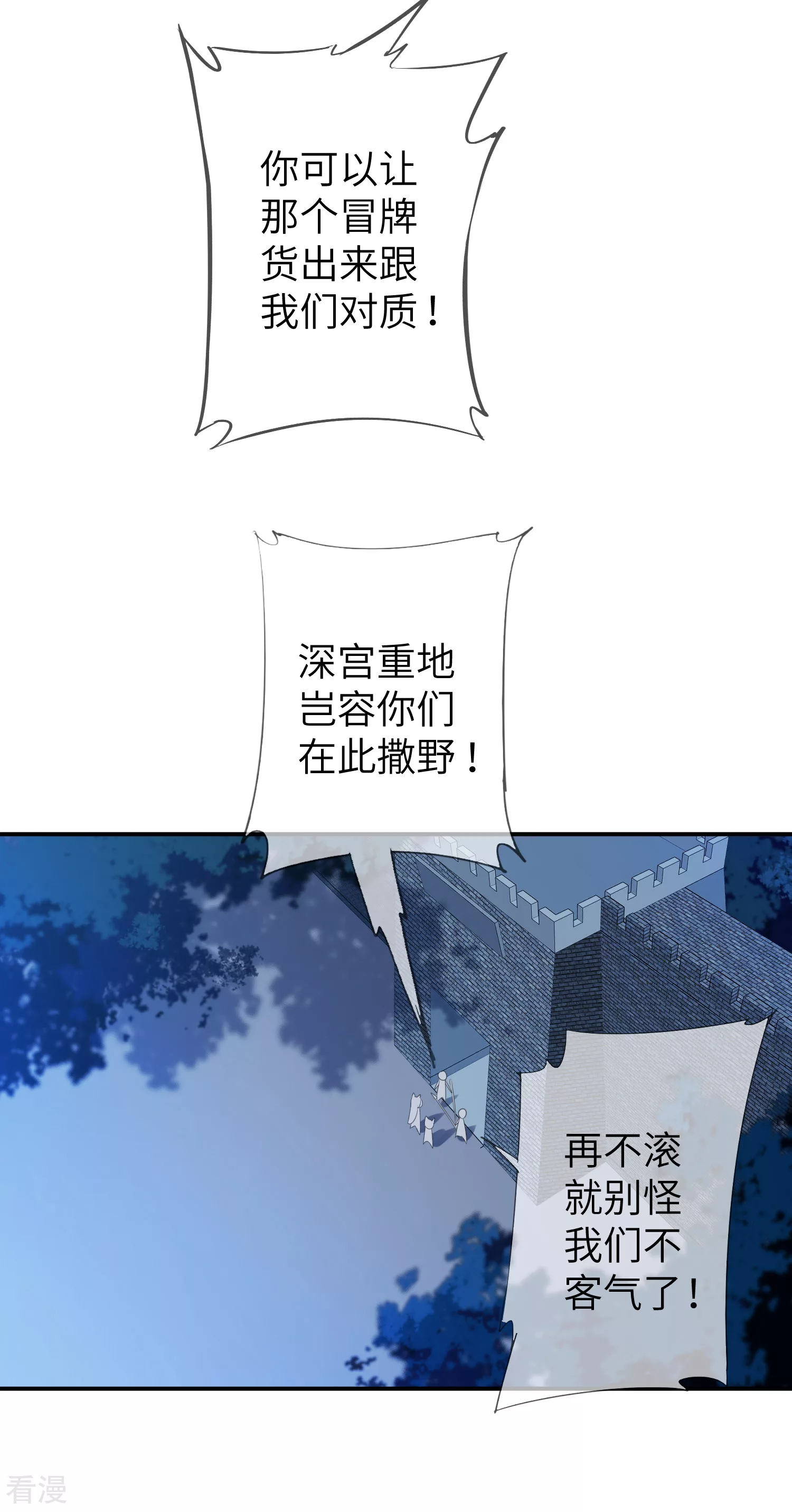 第120话 我会退出选婿的。-第137话