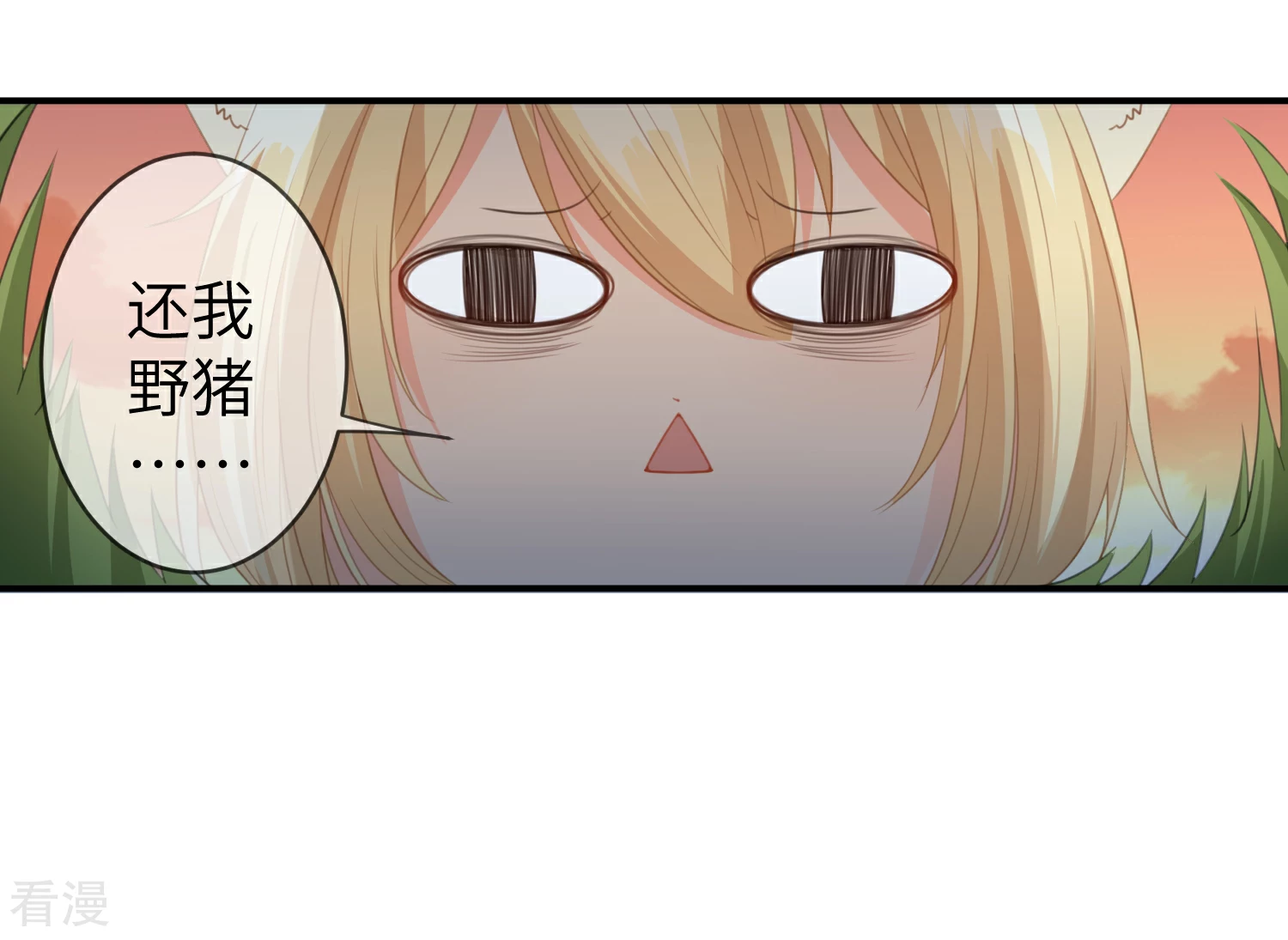 第122话 你才是猪，你全家都是猪！-第139话