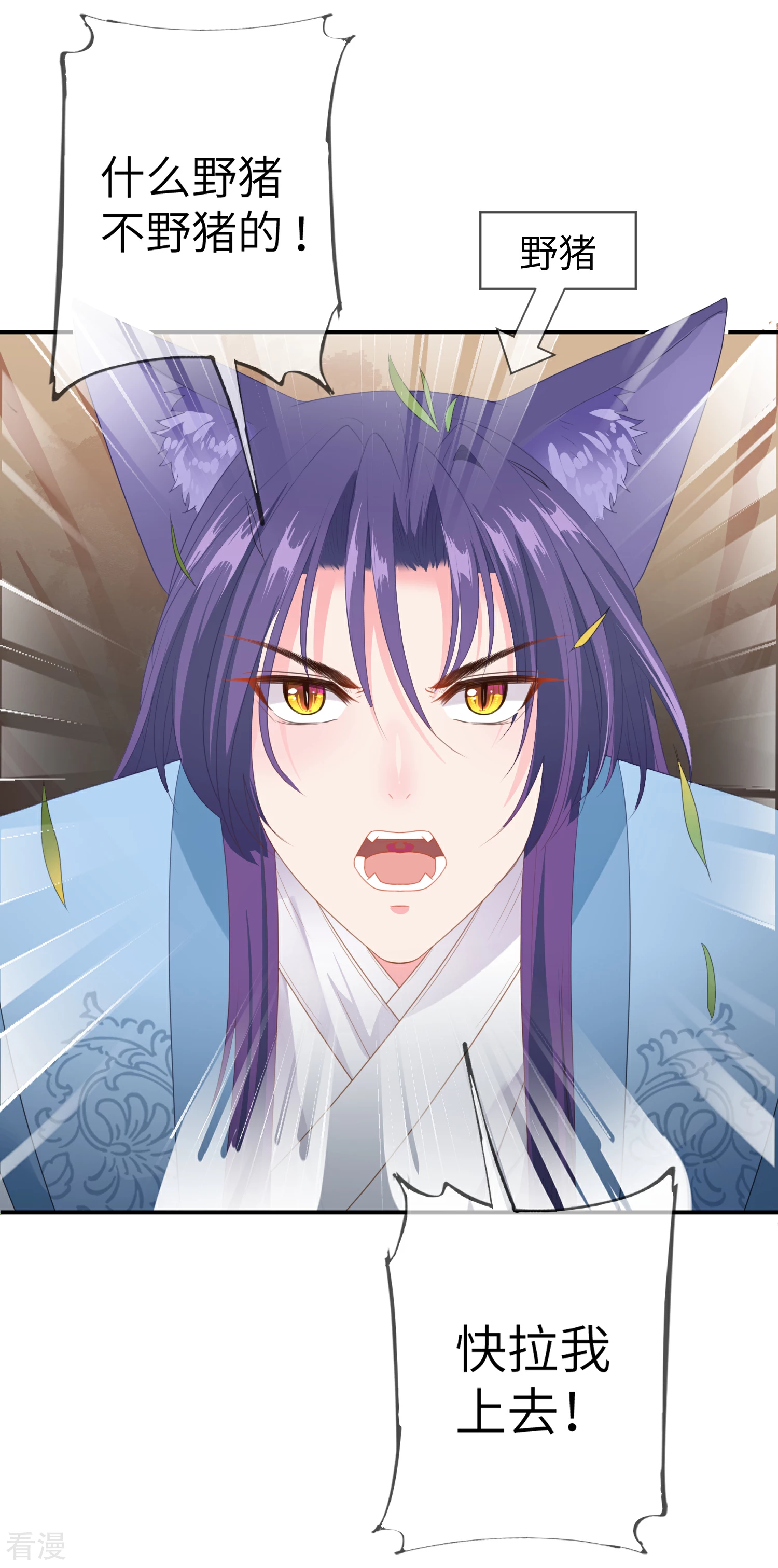第122话 你才是猪，你全家都是猪！-第139话