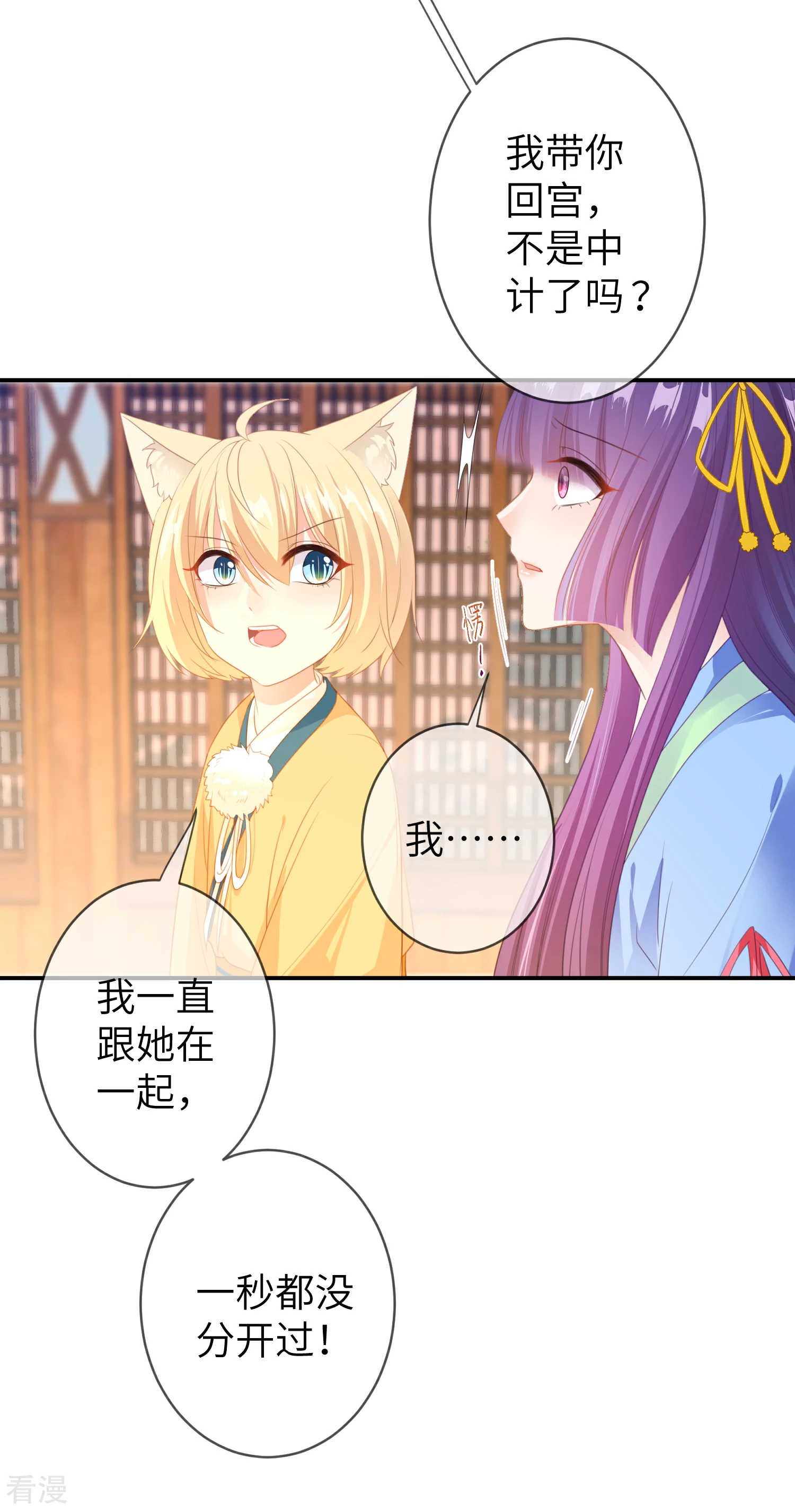 第122话 你才是猪，你全家都是猪！-第139话