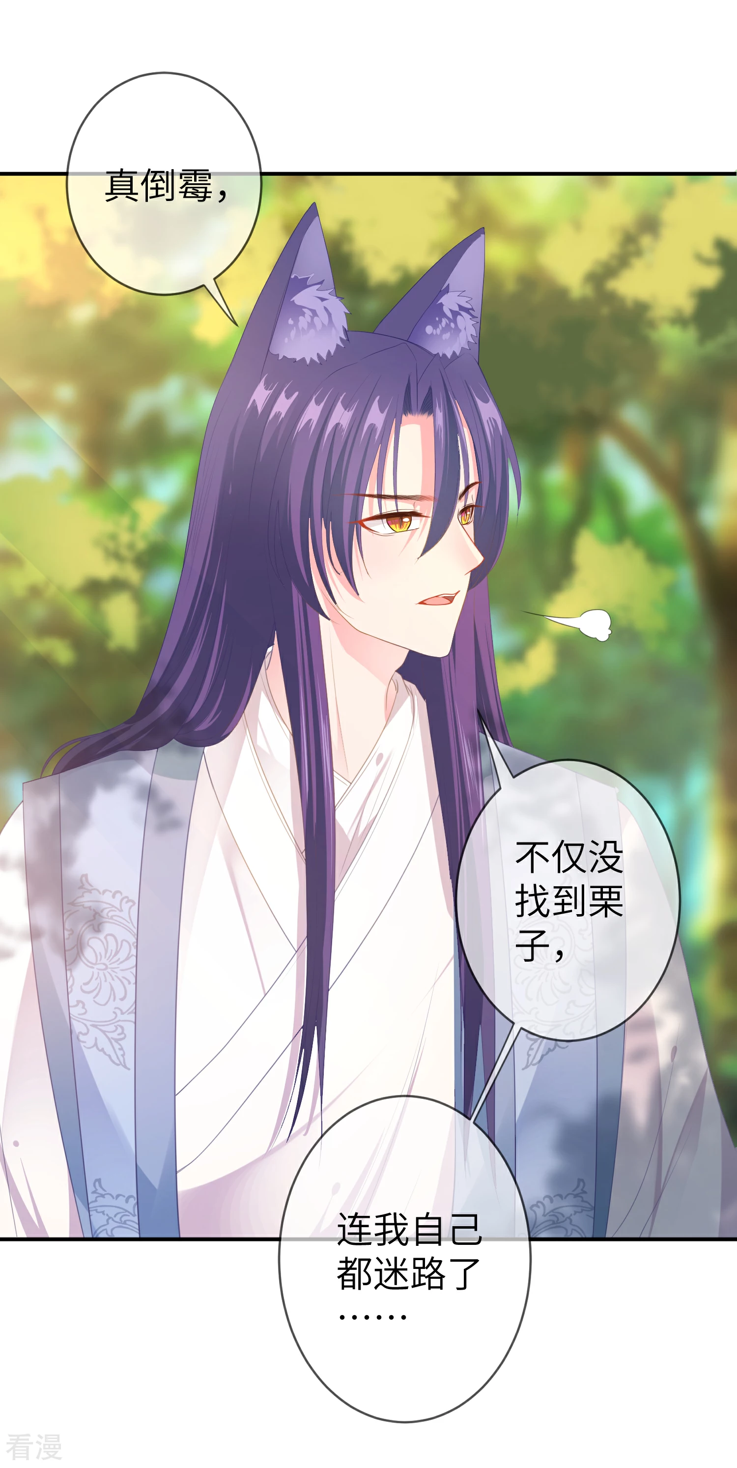 第122话 你才是猪，你全家都是猪！-第139话