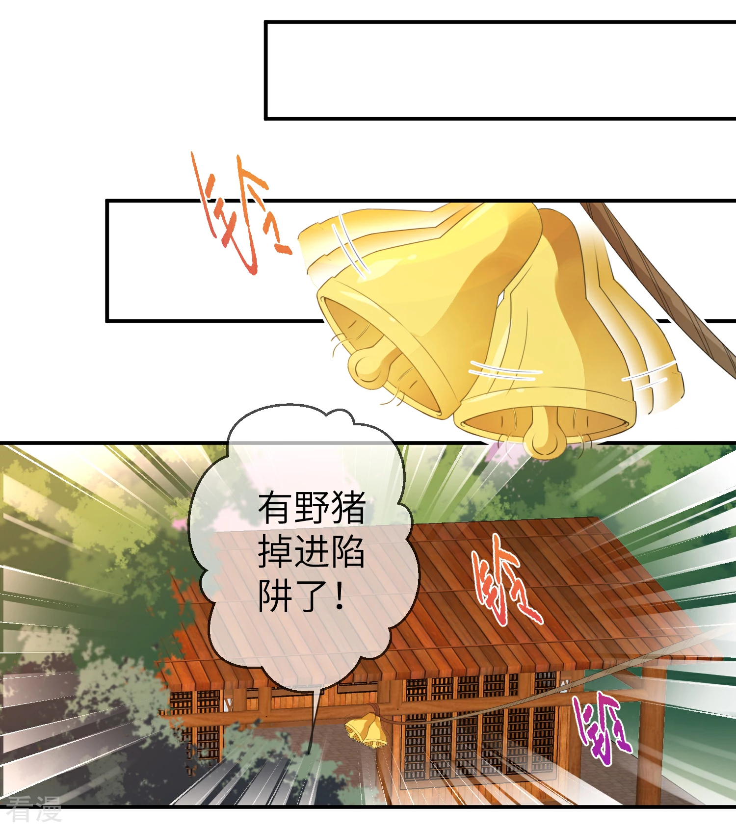 第122话 你才是猪，你全家都是猪！-第139话