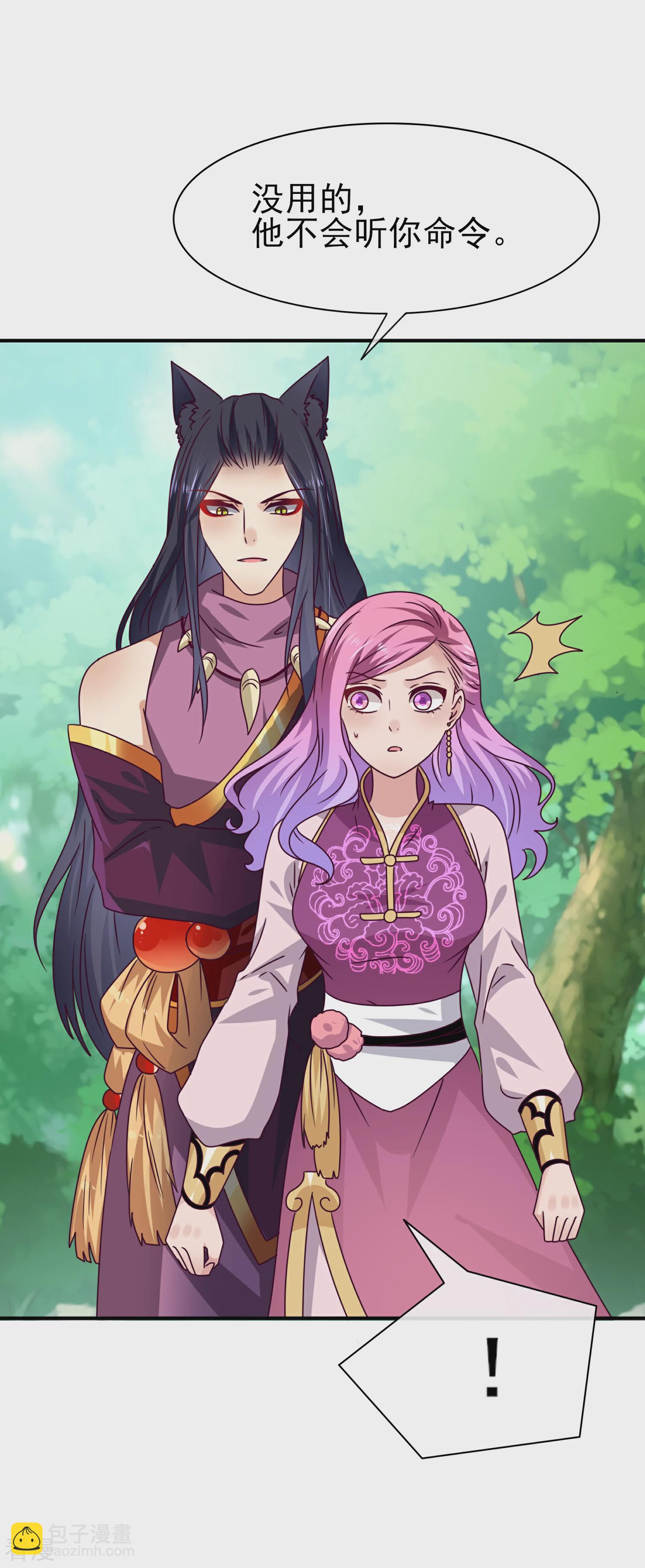 第14话 我愿意做你的女奴-第15话