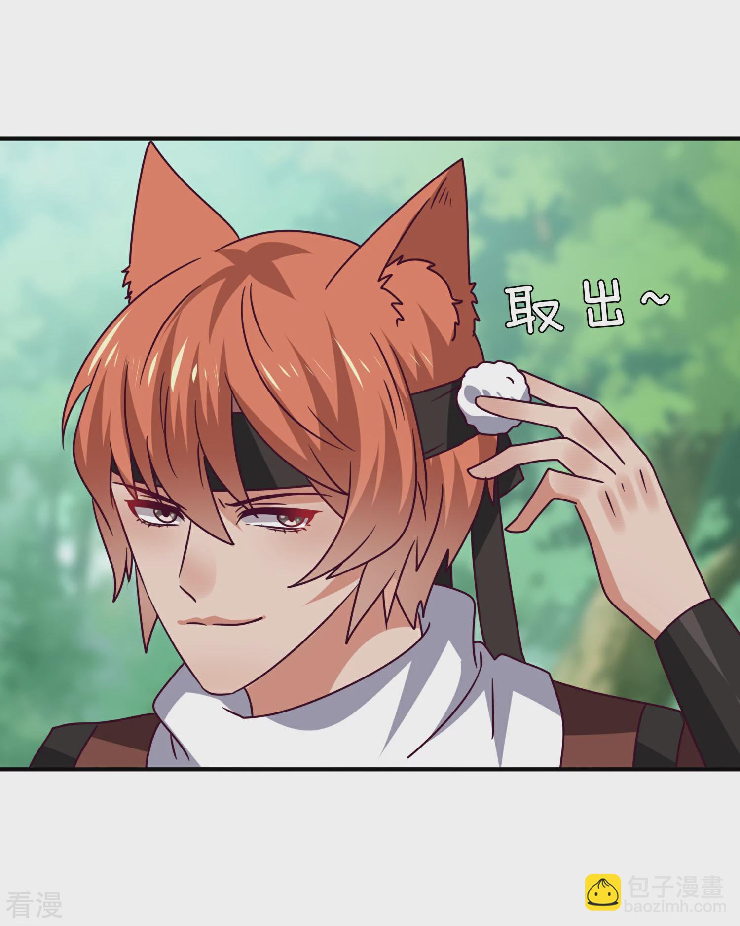 第14话 我愿意做你的女奴-第15话