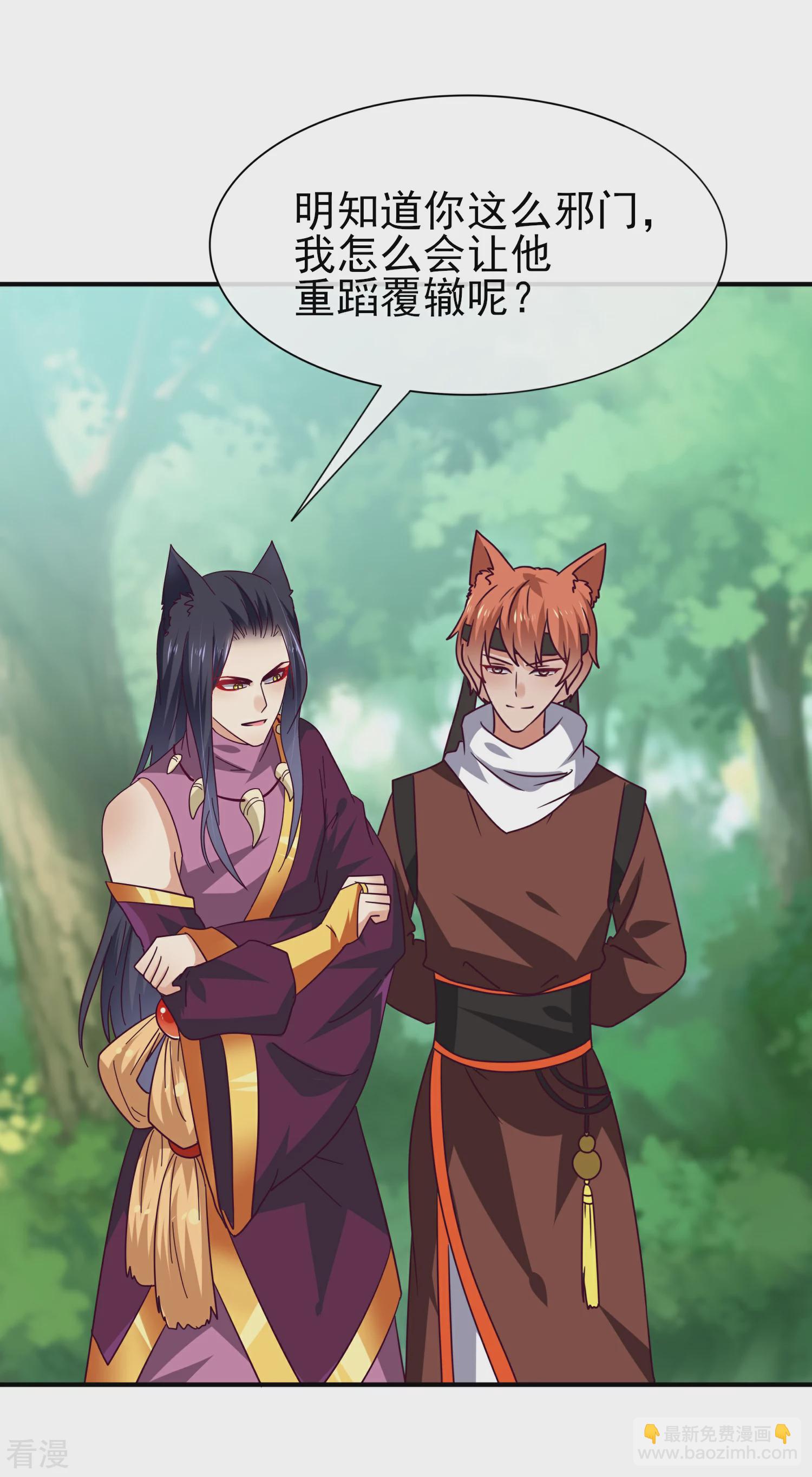 第14话 我愿意做你的女奴-第15话