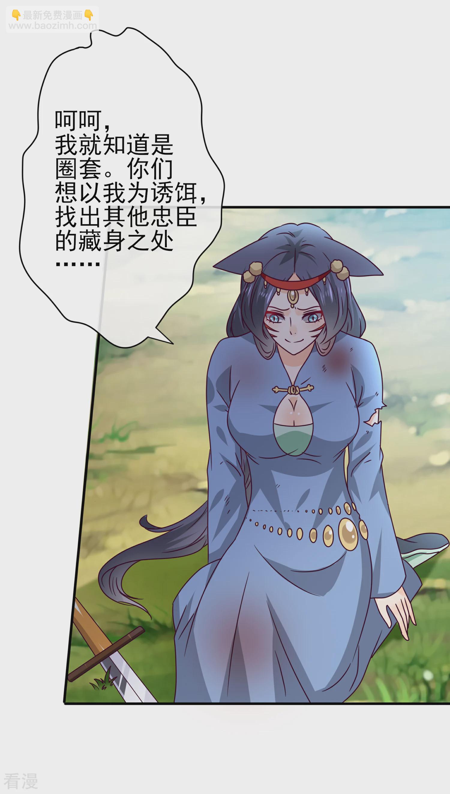 第14话 我愿意做你的女奴-第15话