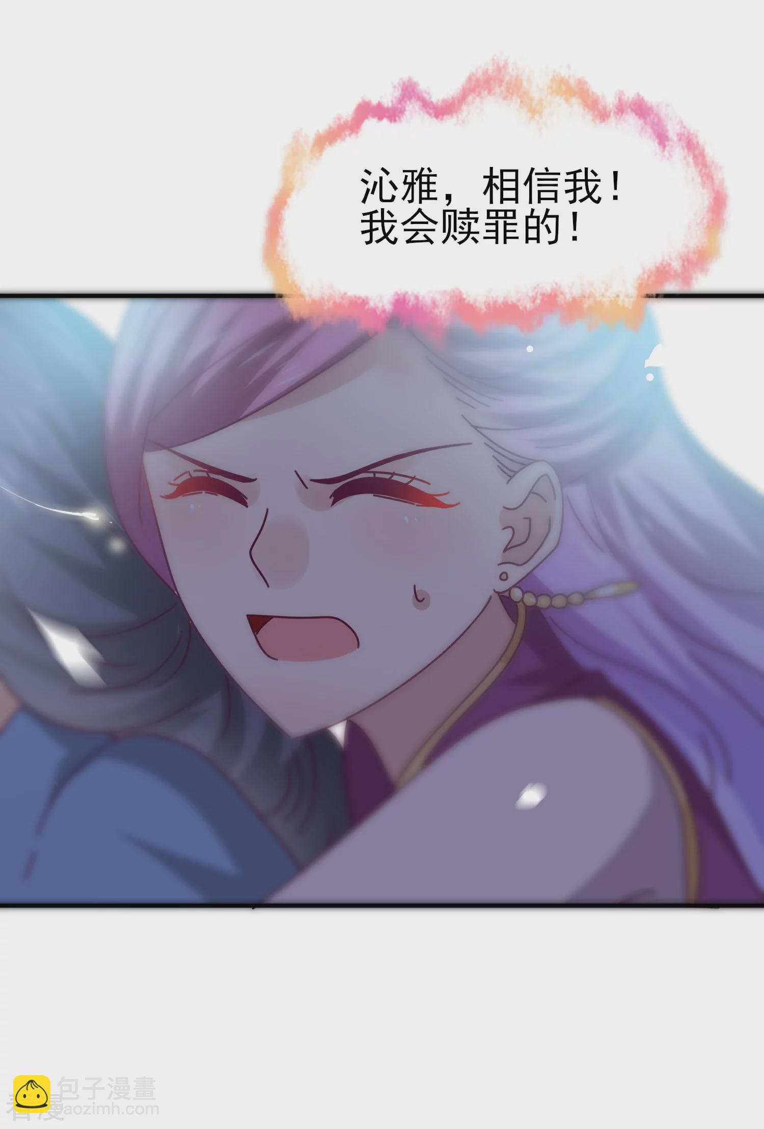 第14话 我愿意做你的女奴-第15话