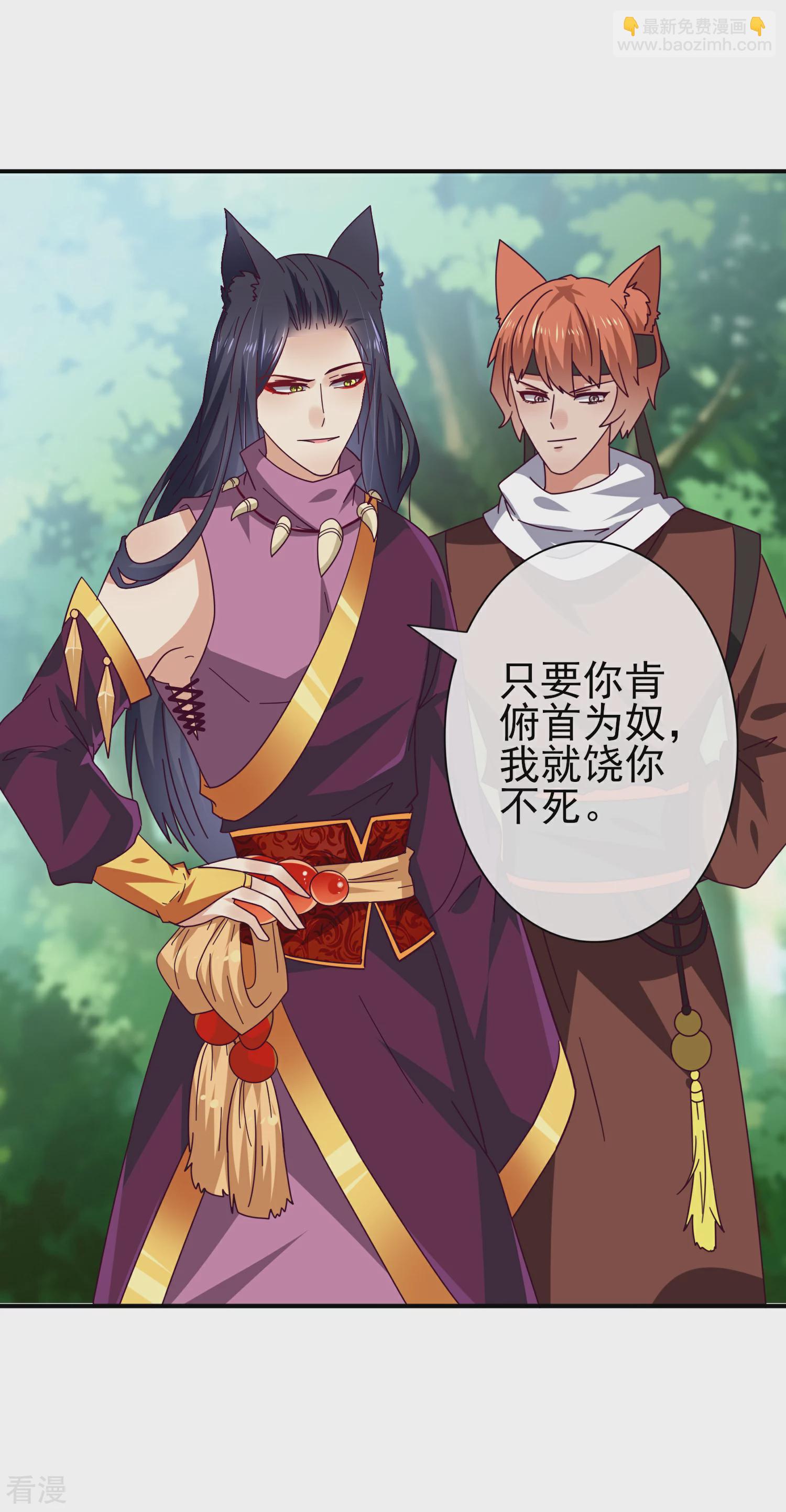 第14话 我愿意做你的女奴-第15话