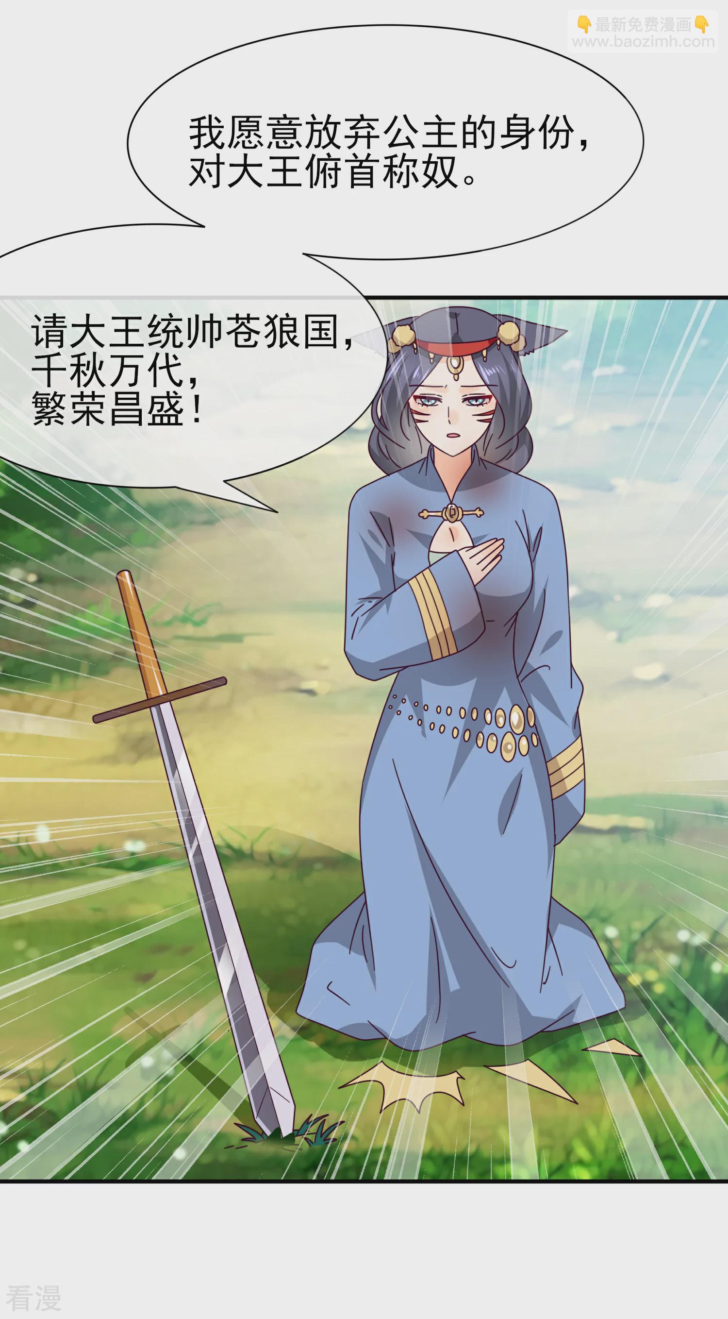 第14话 我愿意做你的女奴-第15话