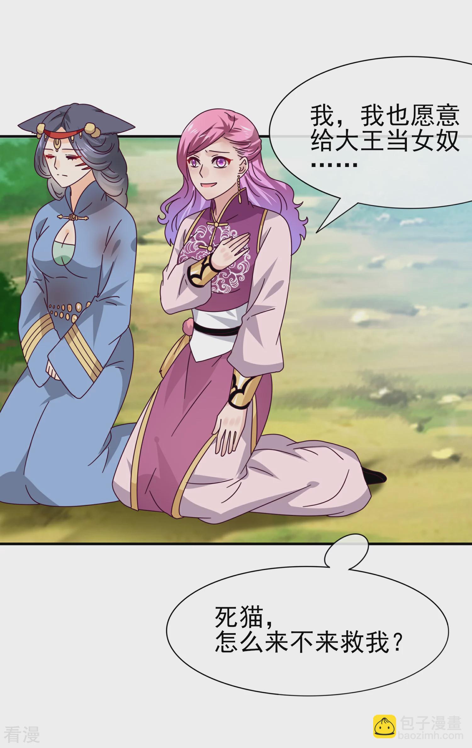 第14话 我愿意做你的女奴-第15话