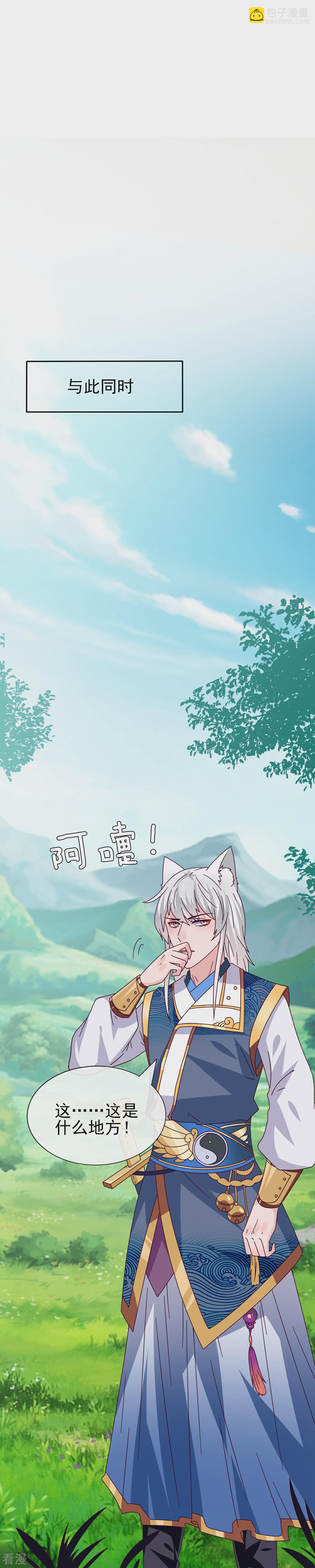 第14话 我愿意做你的女奴-第15话