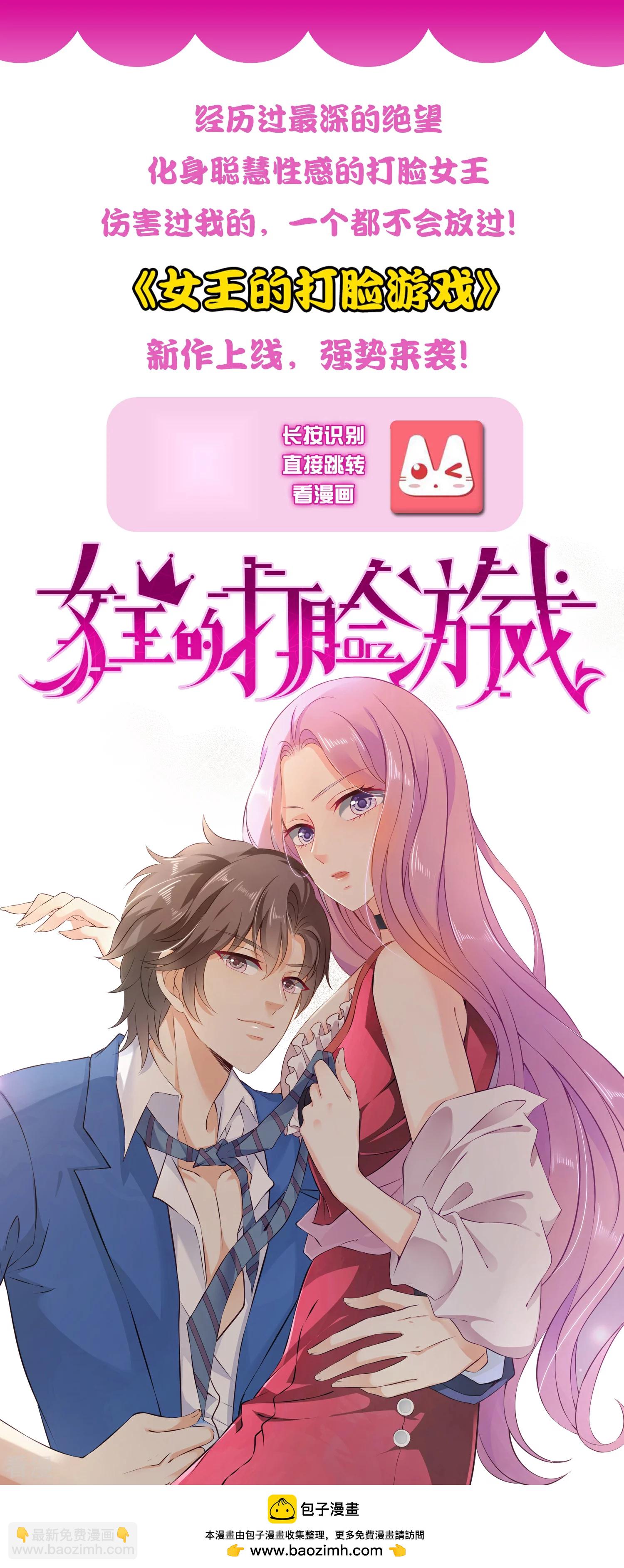 第14话 我愿意做你的女奴-第15话