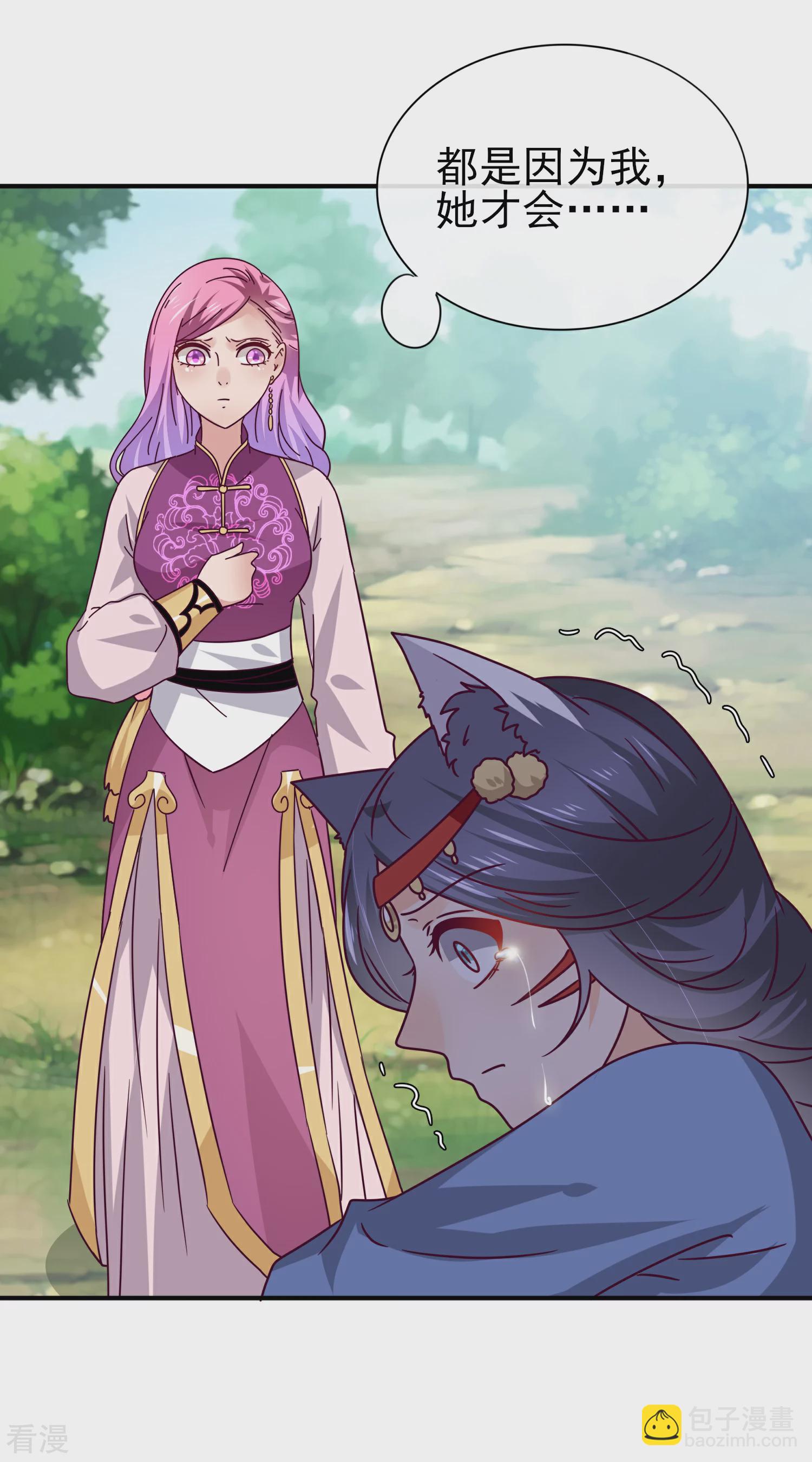 第14话 我愿意做你的女奴-第15话