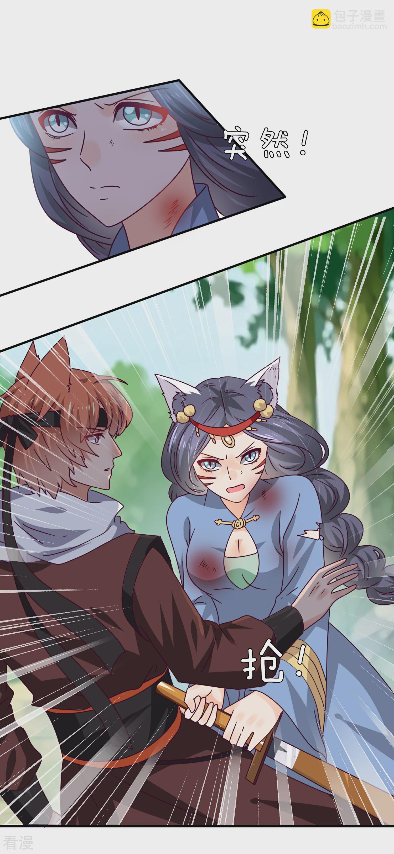 第14话 我愿意做你的女奴-第15话