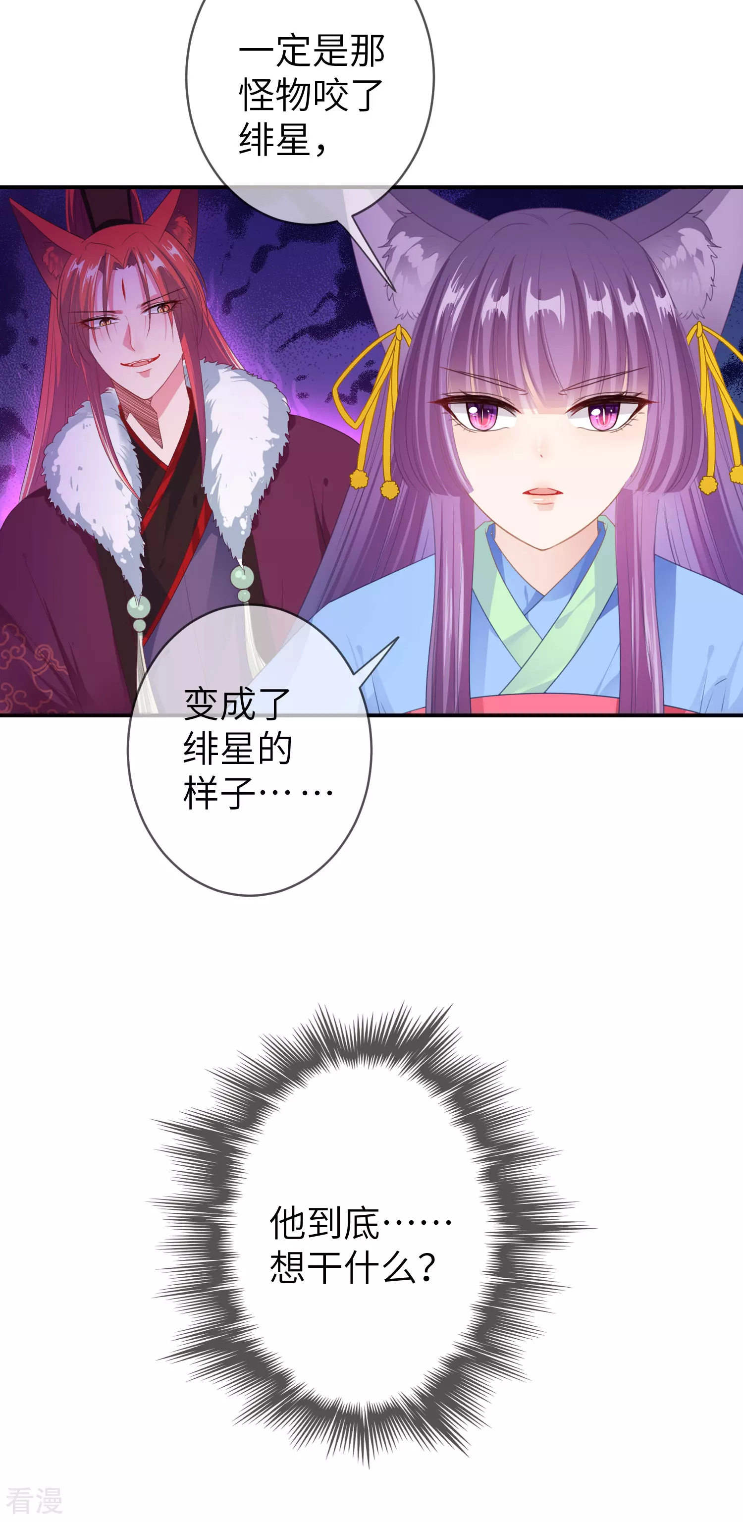 第124话 难道要睡在同一张床上？-第141话