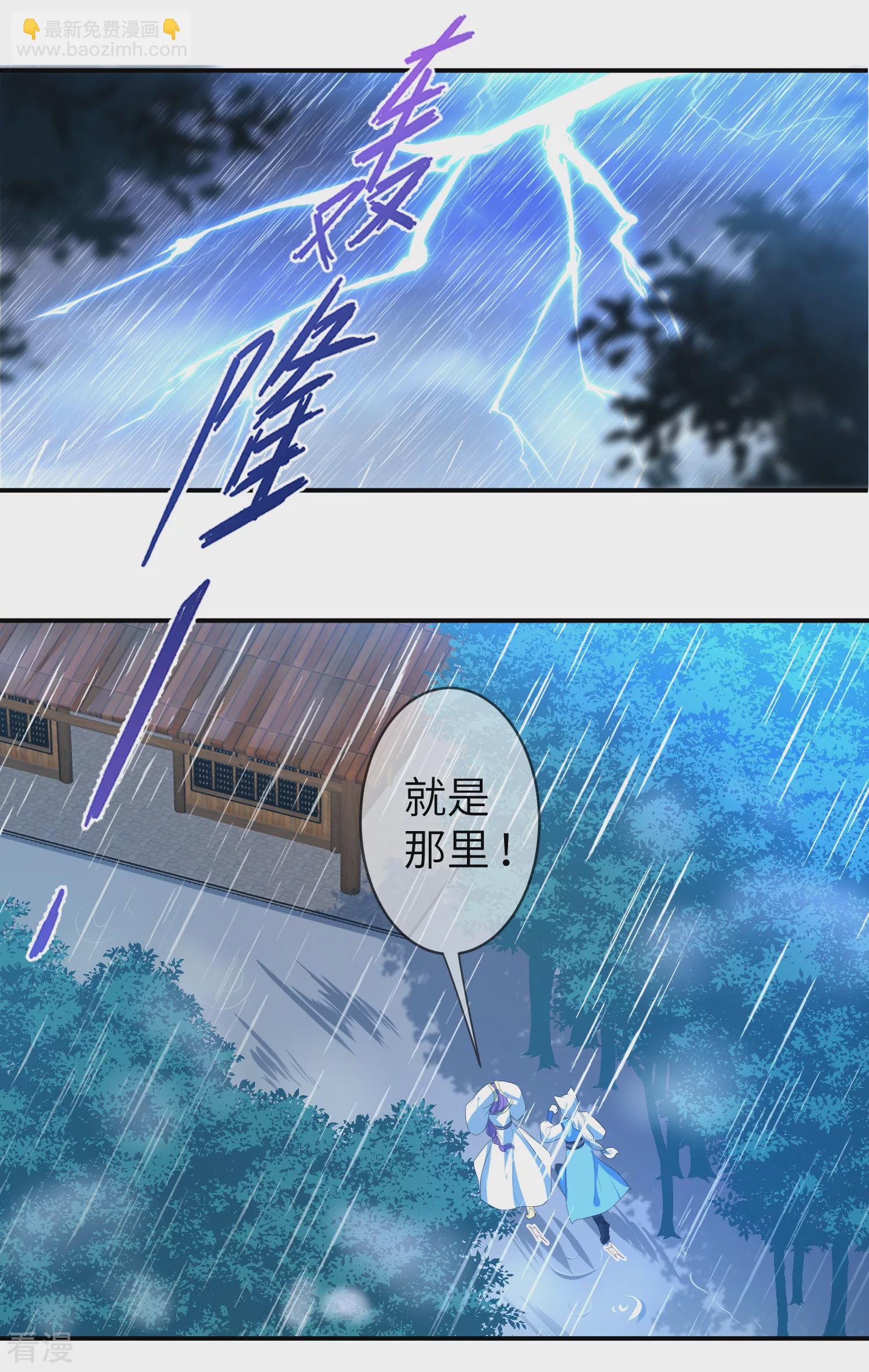 第124话 难道要睡在同一张床上？-第141话