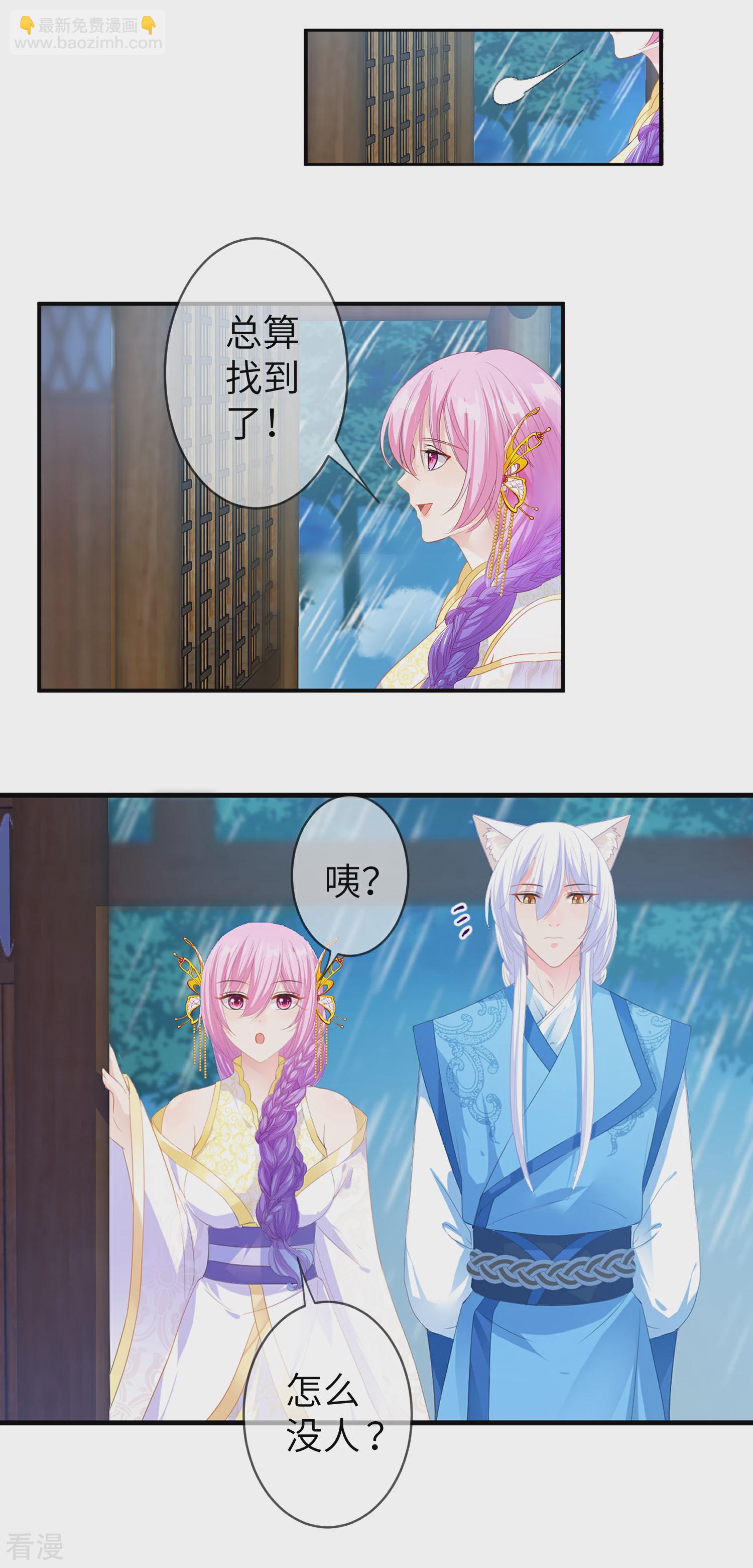 第124话 难道要睡在同一张床上？-第141话