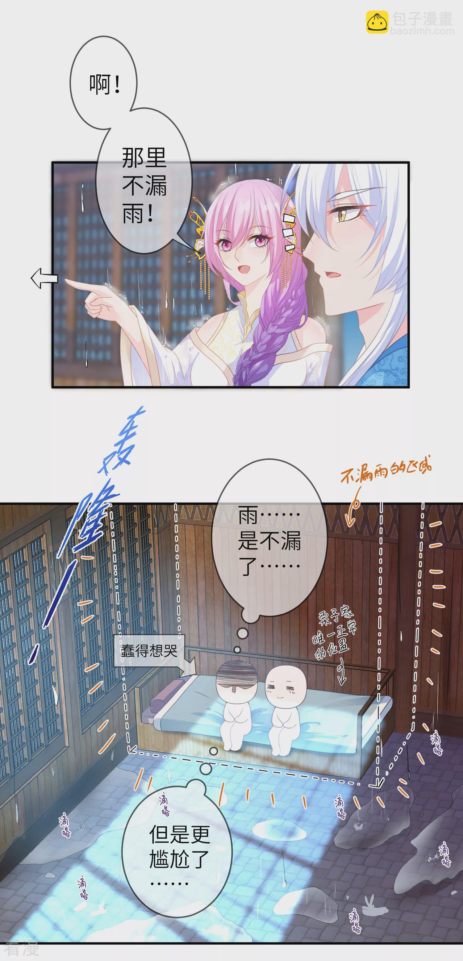 第124话 难道要睡在同一张床上？-第141话