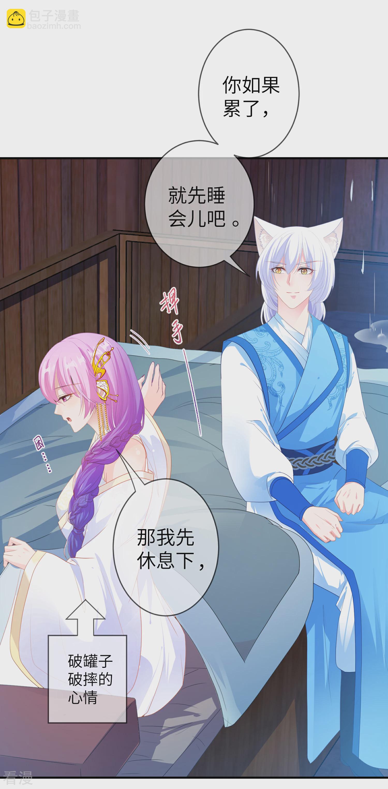 第124话 难道要睡在同一张床上？-第141话