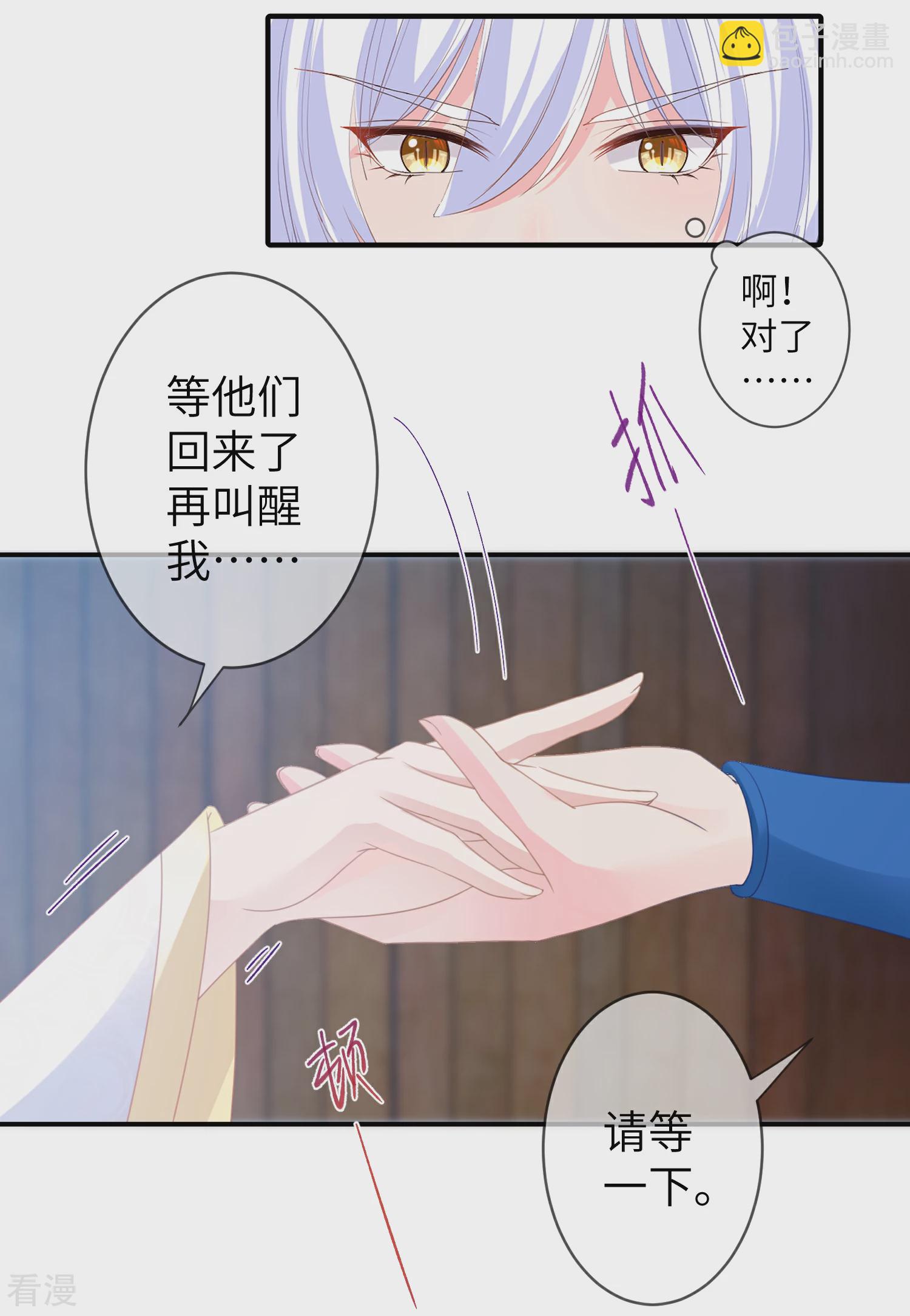 第124话 难道要睡在同一张床上？-第141话