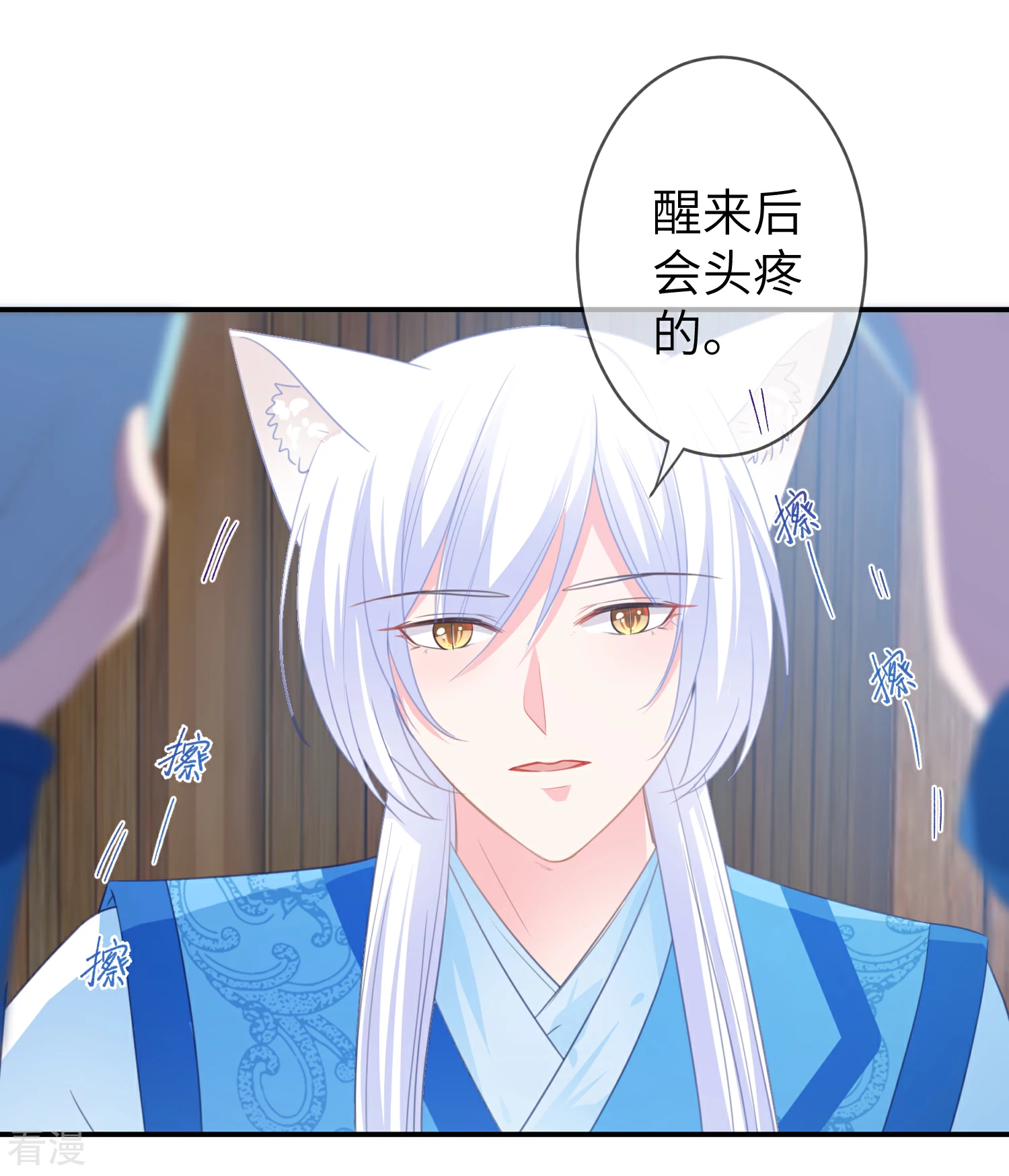 第124话 难道要睡在同一张床上？-第141话