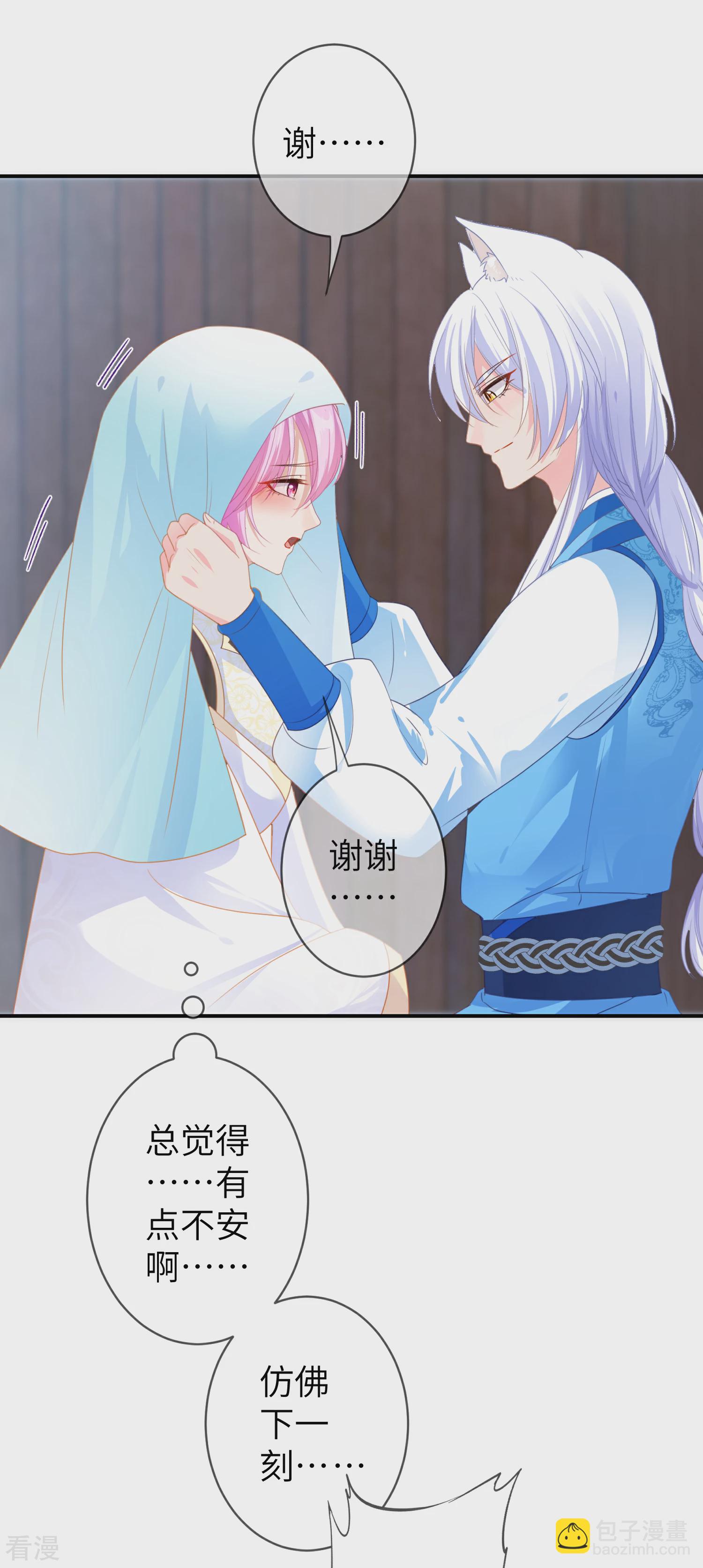 第124话 难道要睡在同一张床上？-第141话