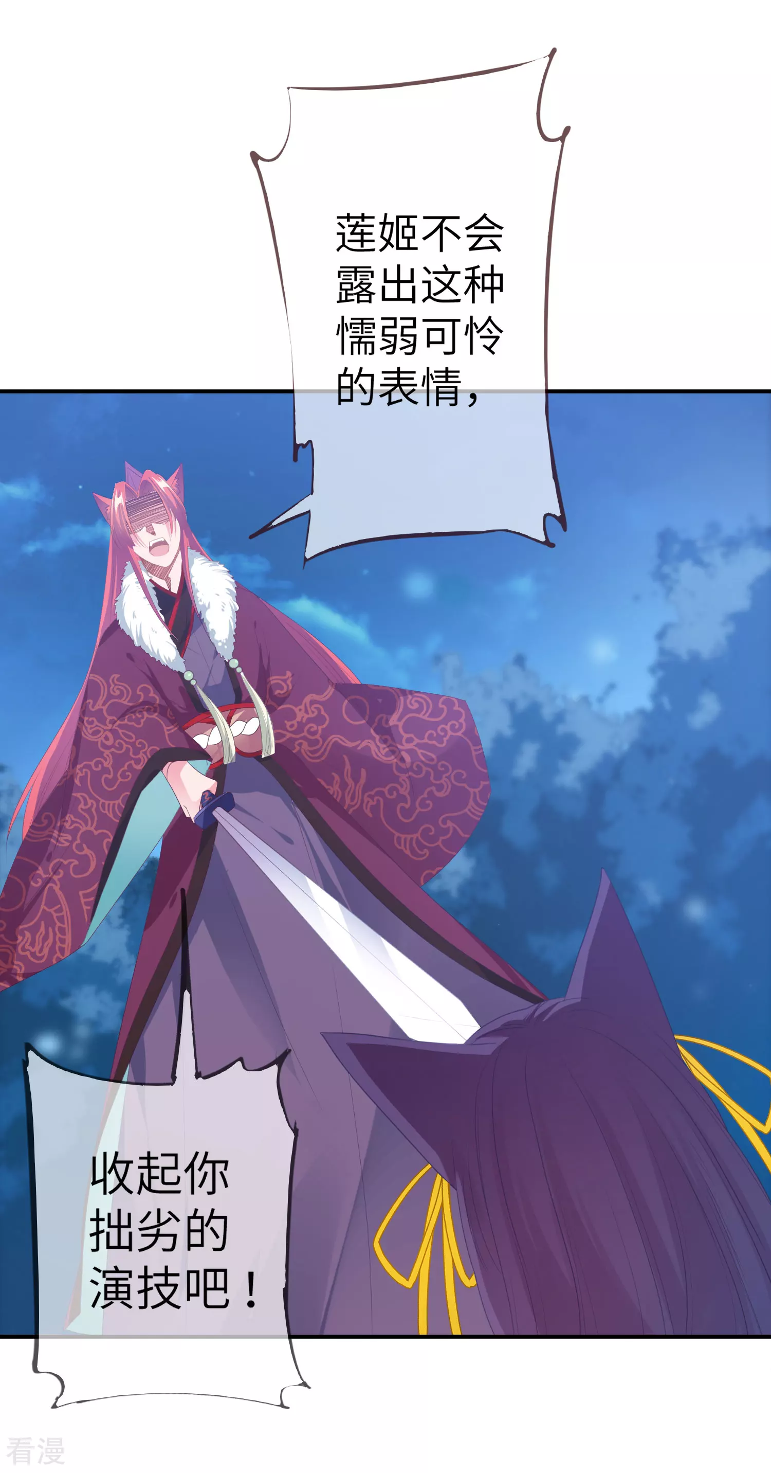 第124话 难道要睡在同一张床上？-第141话