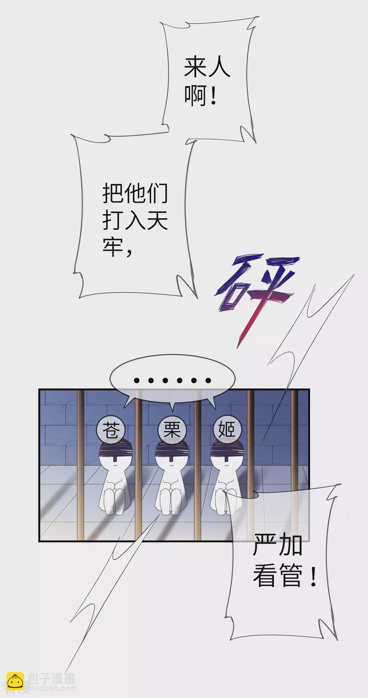 第124话 难道要睡在同一张床上？-第141话