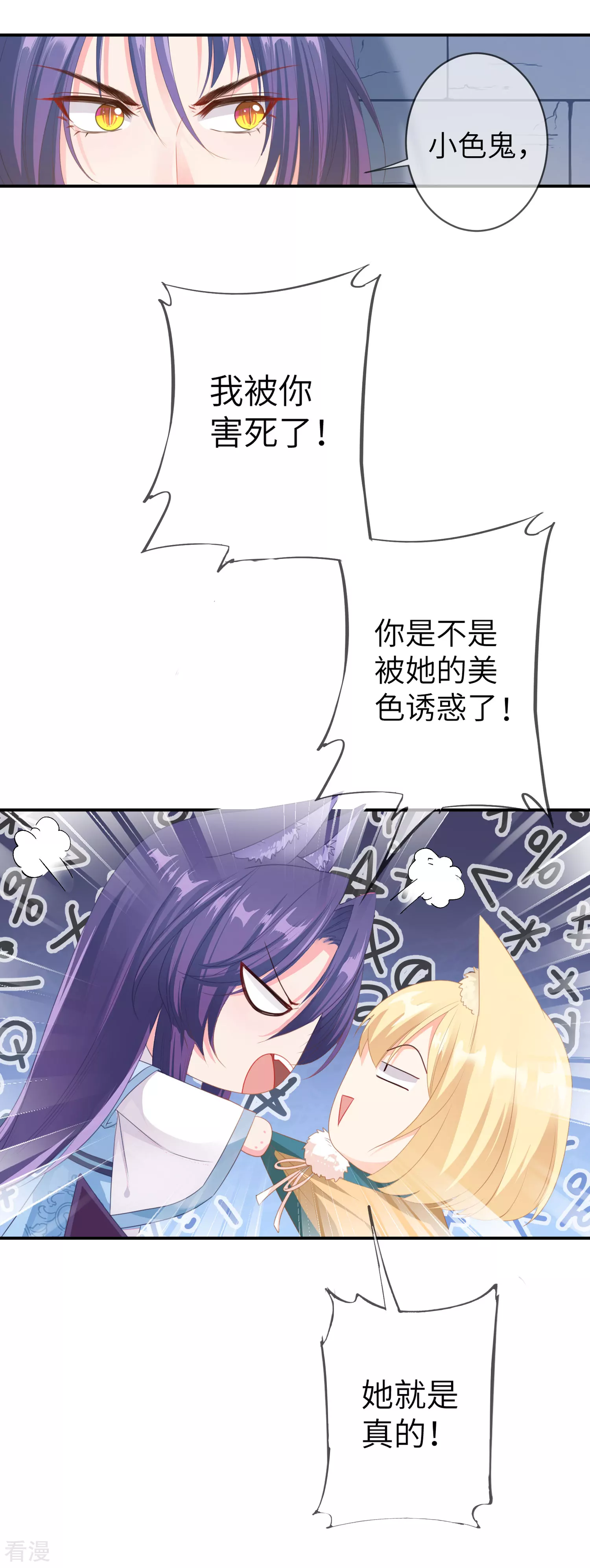 第124话 难道要睡在同一张床上？-第141话