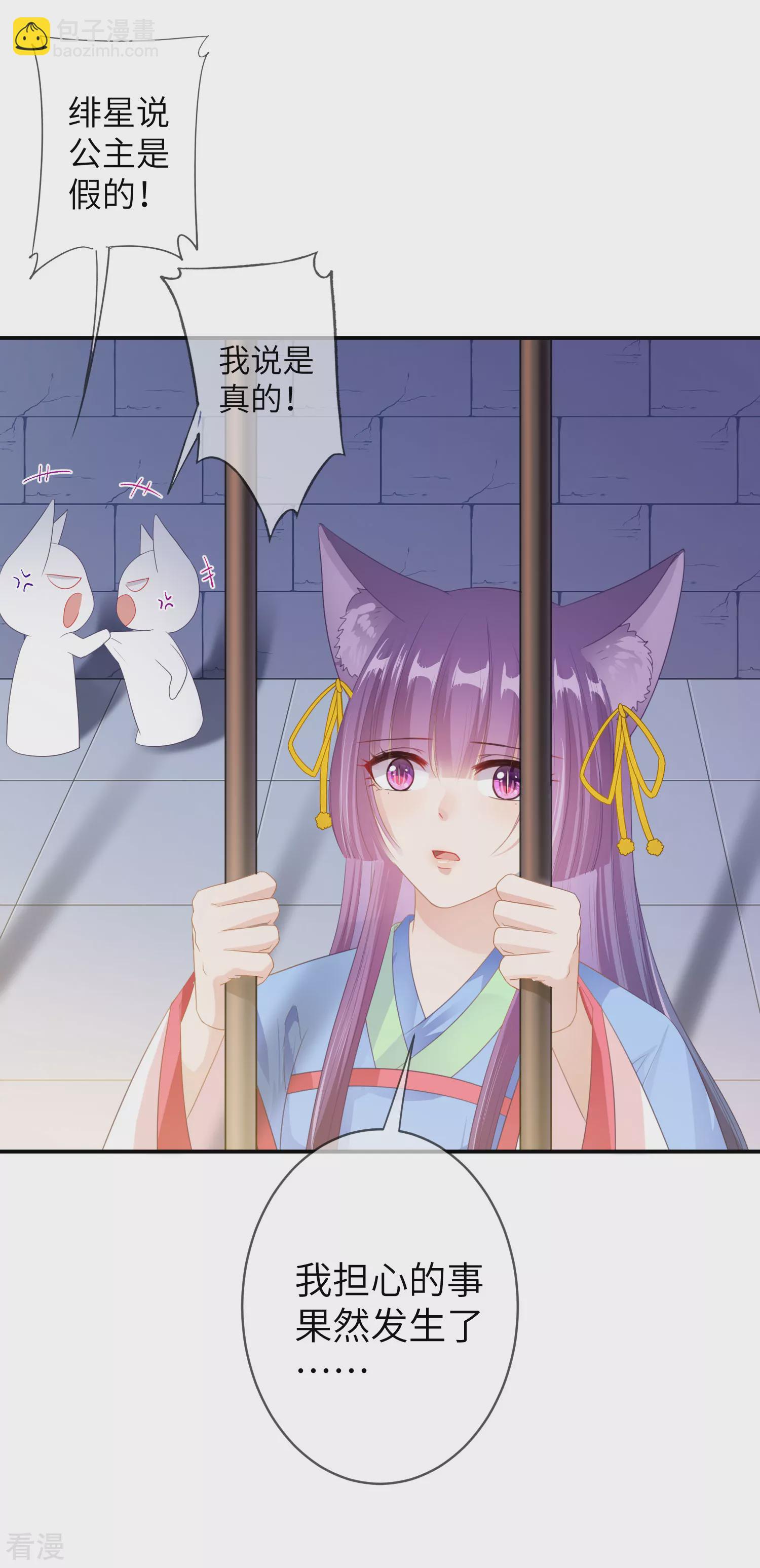 第124话 难道要睡在同一张床上？-第141话