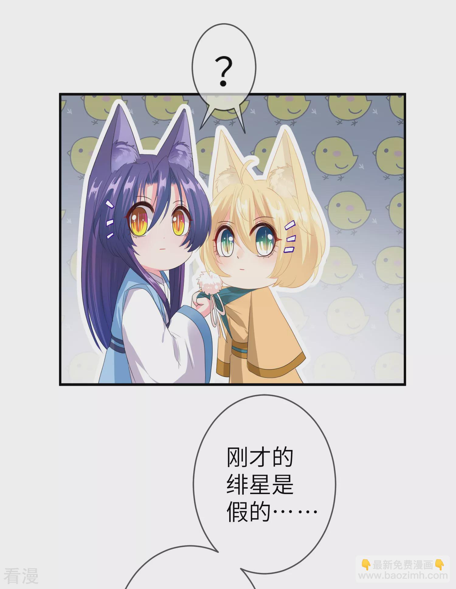 第124话 难道要睡在同一张床上？-第141话